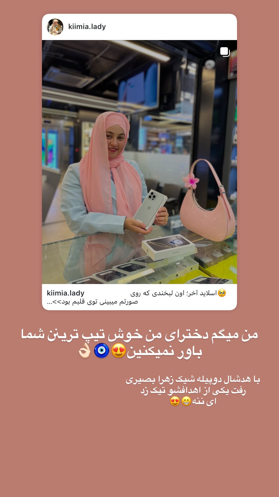  جدید ترین استوری اینستاگرام زهرا بصیری