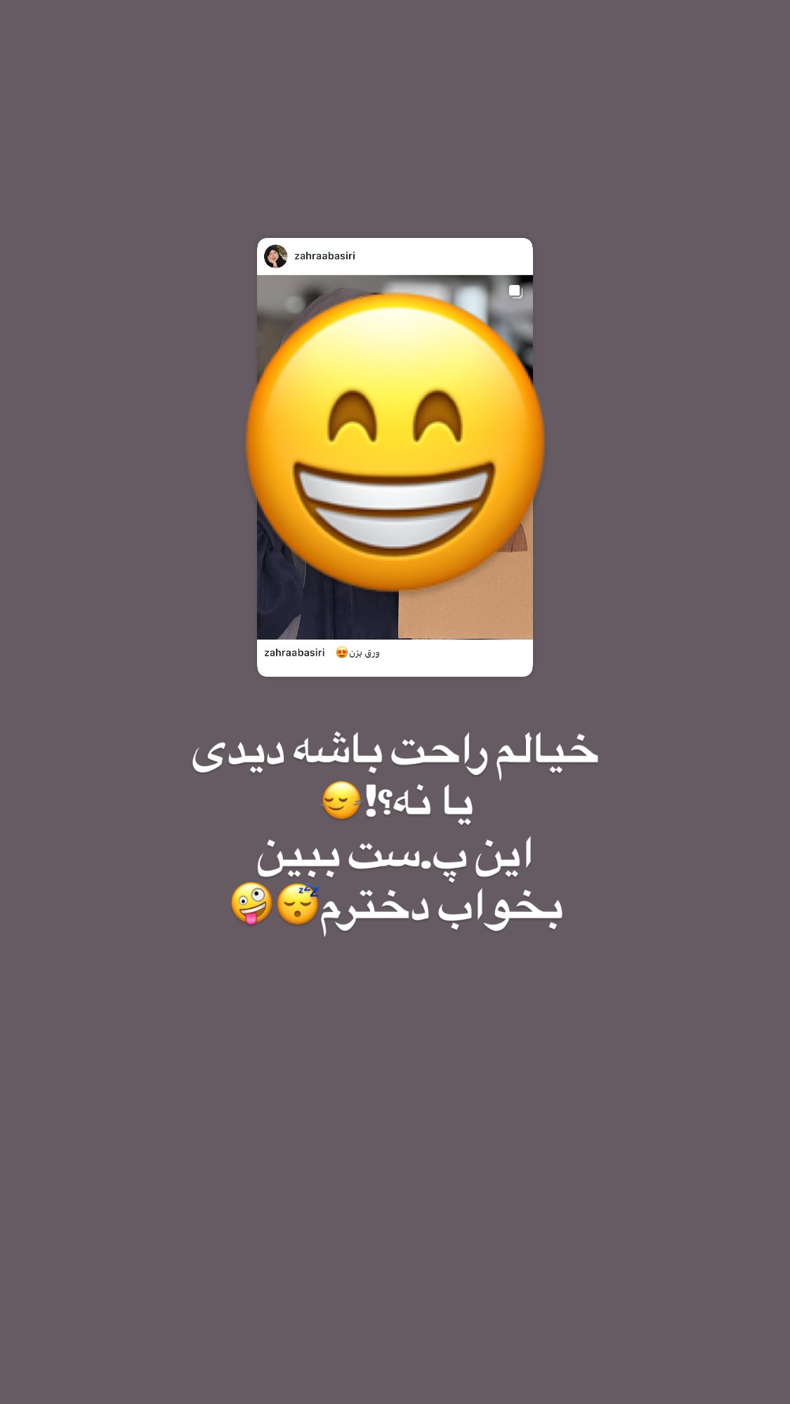  جدید ترین استوری اینستاگرام زهرا بصیری
