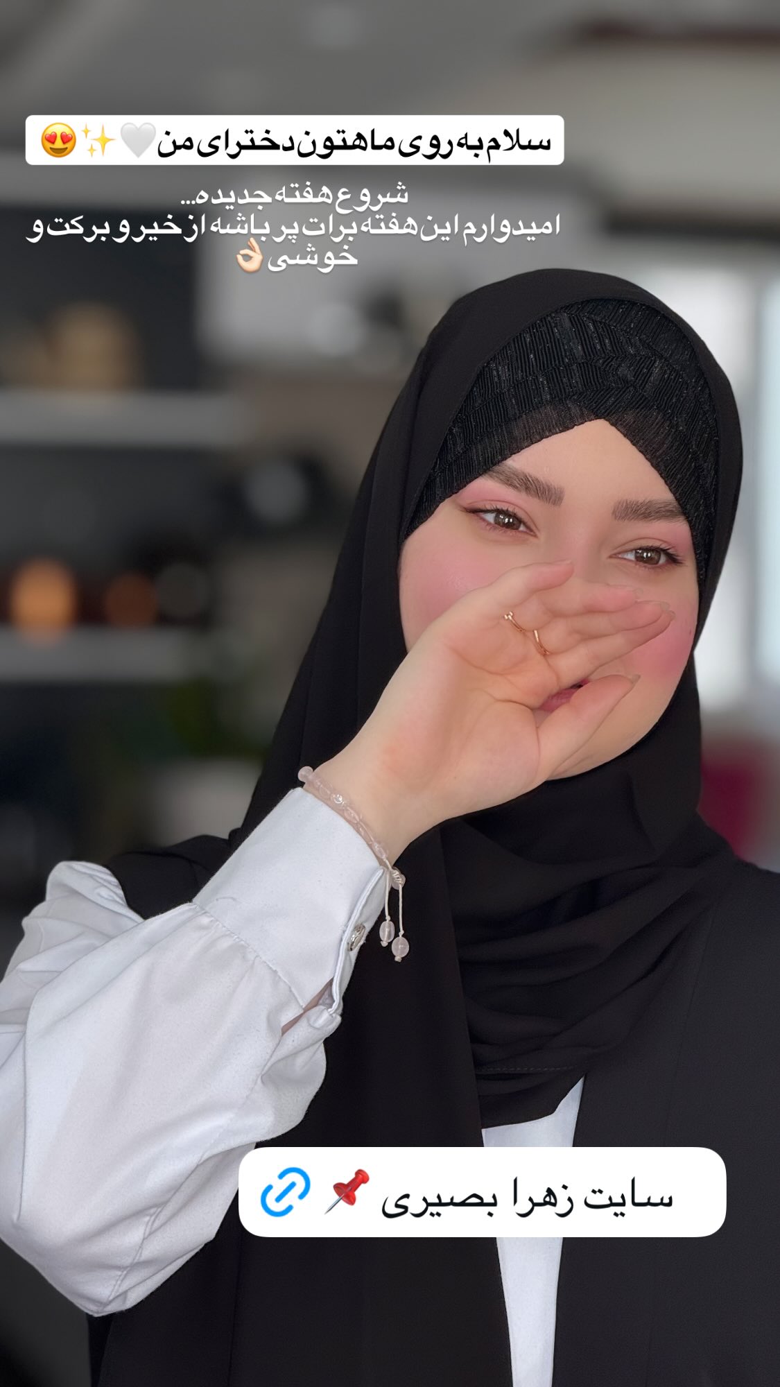  جدید ترین استوری اینستاگرام زهرا بصیری