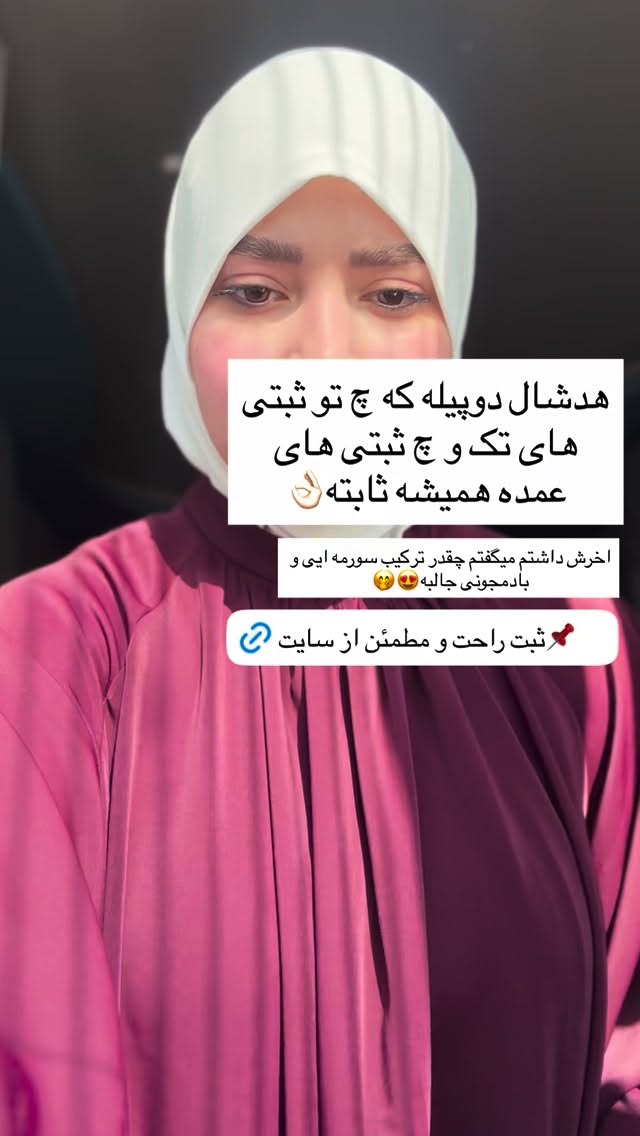  جدید ترین استوری اینستاگرام زهرا بصیری