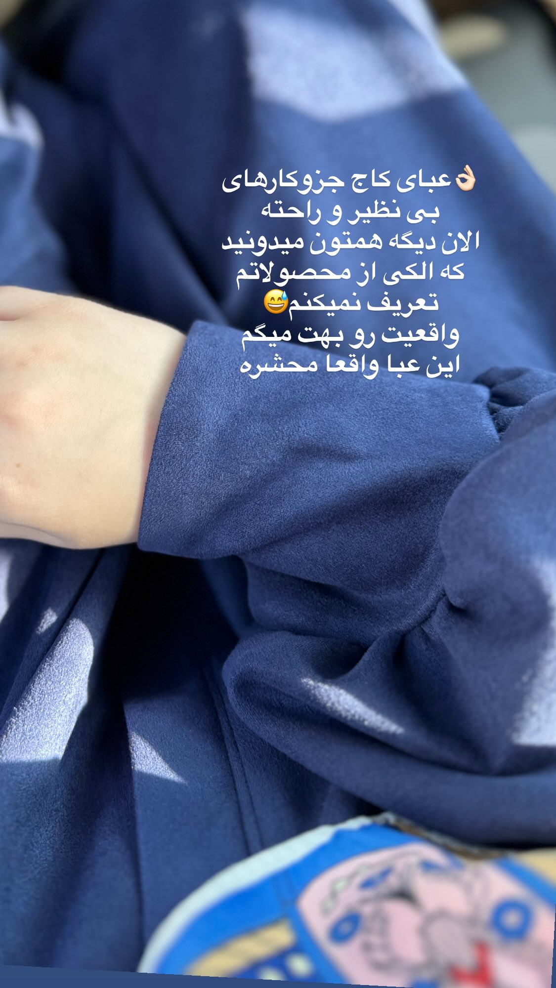  جدید ترین استوری اینستاگرام زهرا بصیری