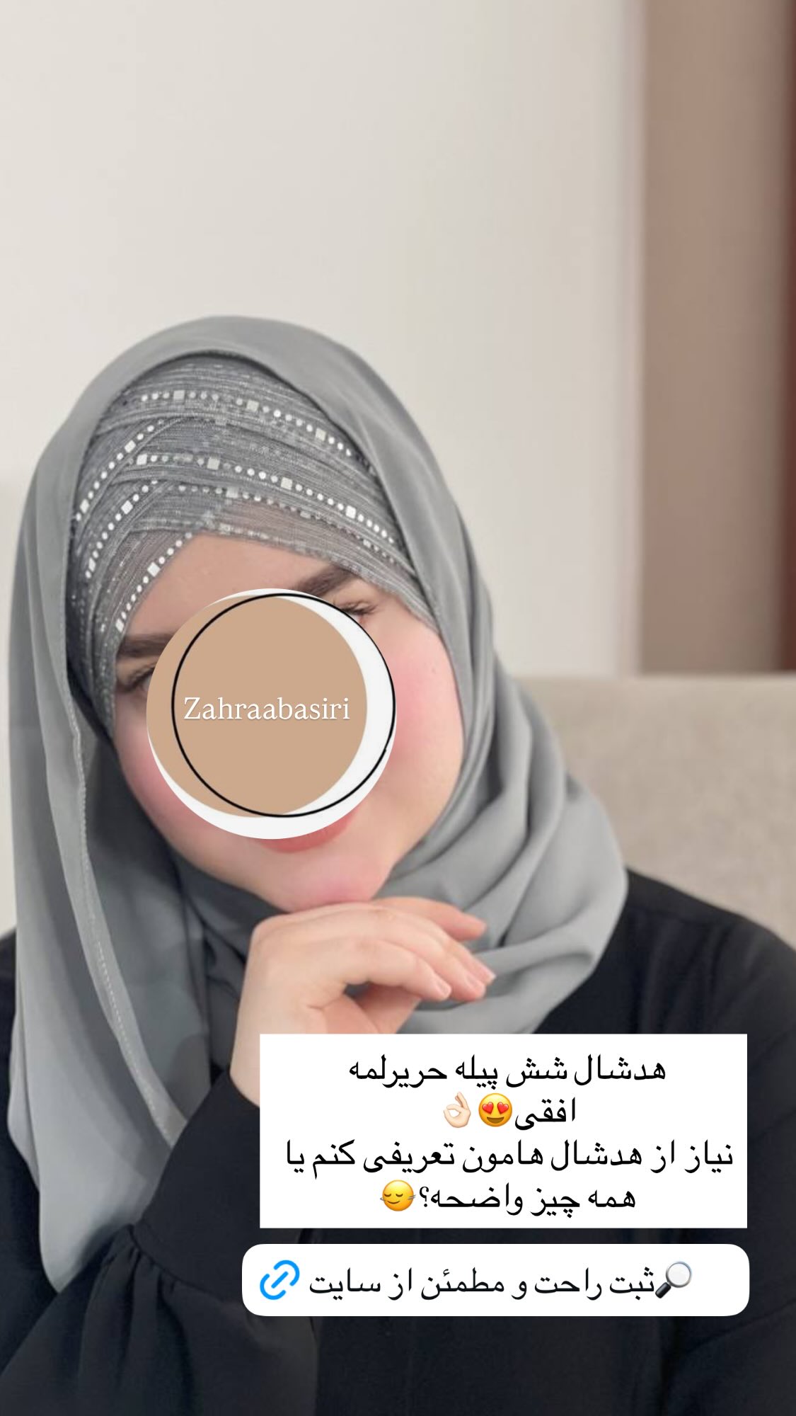  جدید ترین استوری اینستاگرام زهرا بصیری