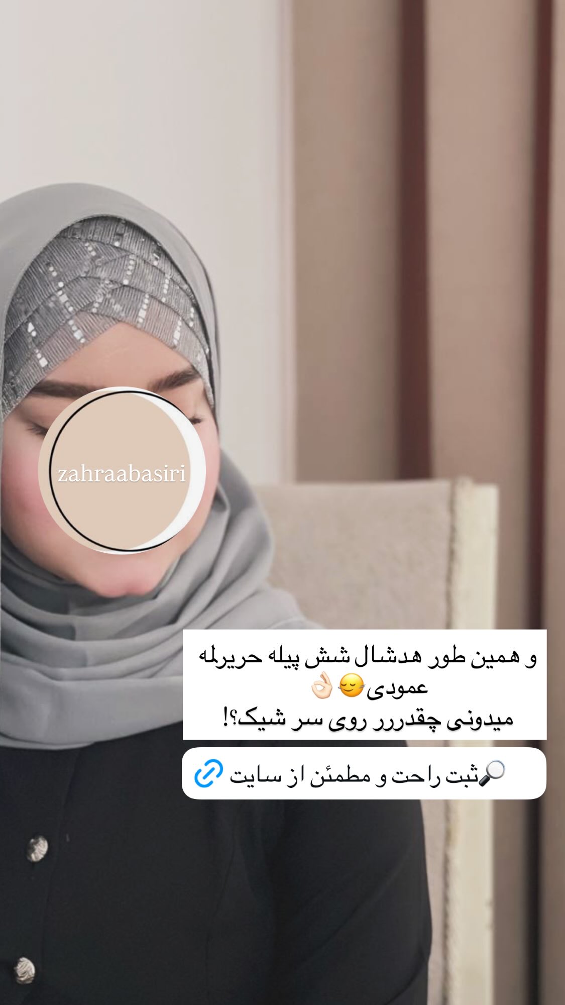 جدید ترین استوری اینستاگرام زهرا بصیری