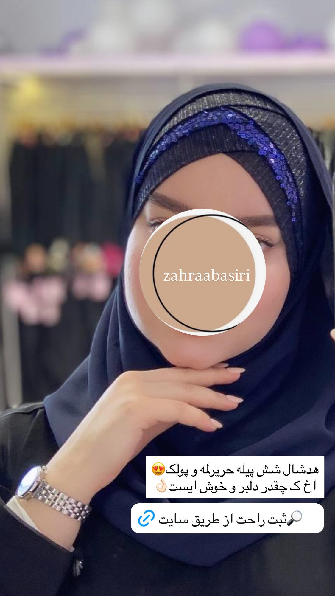  جدید ترین استوری اینستاگرام زهرا بصیری