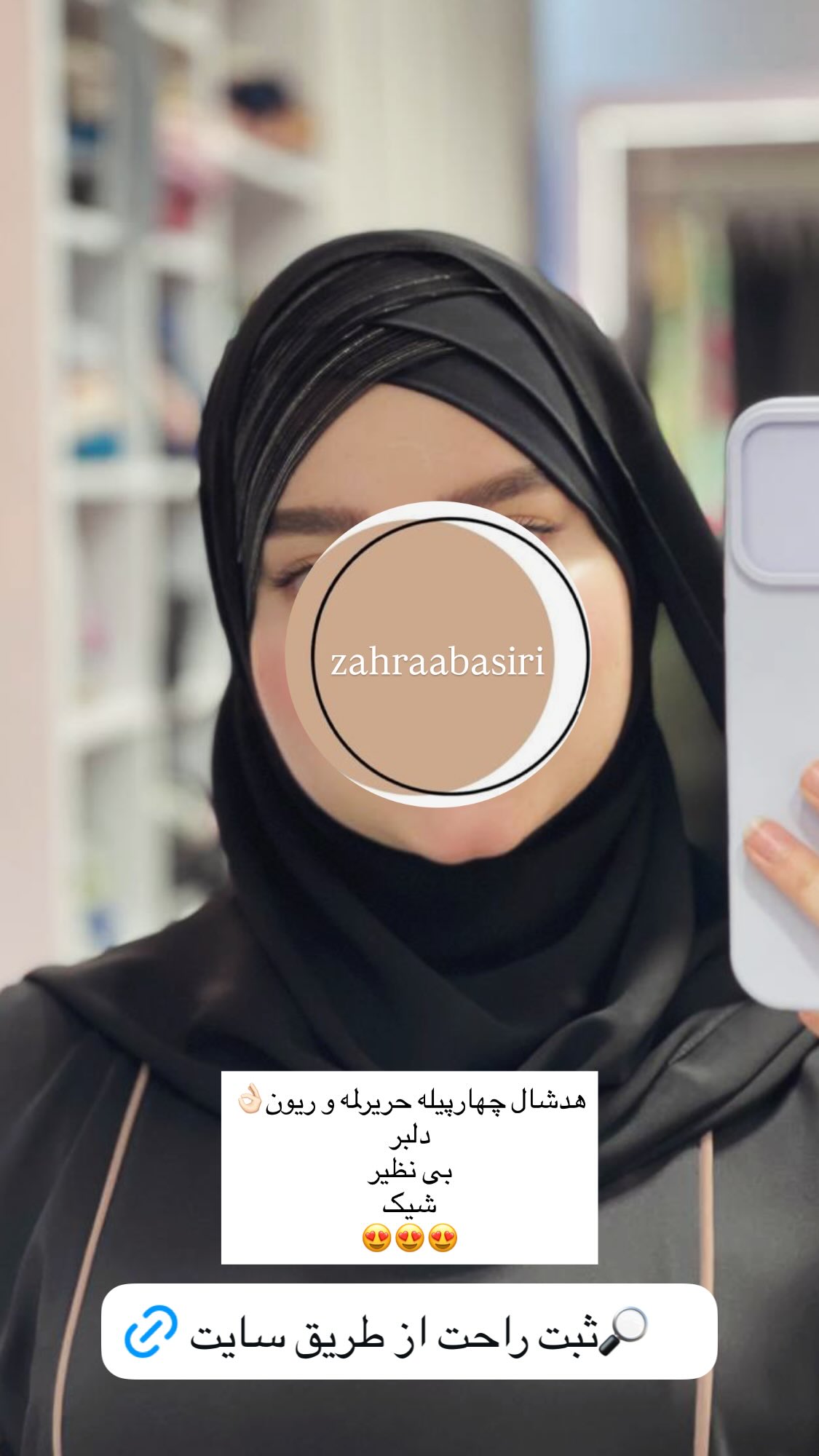  جدید ترین استوری اینستاگرام زهرا بصیری