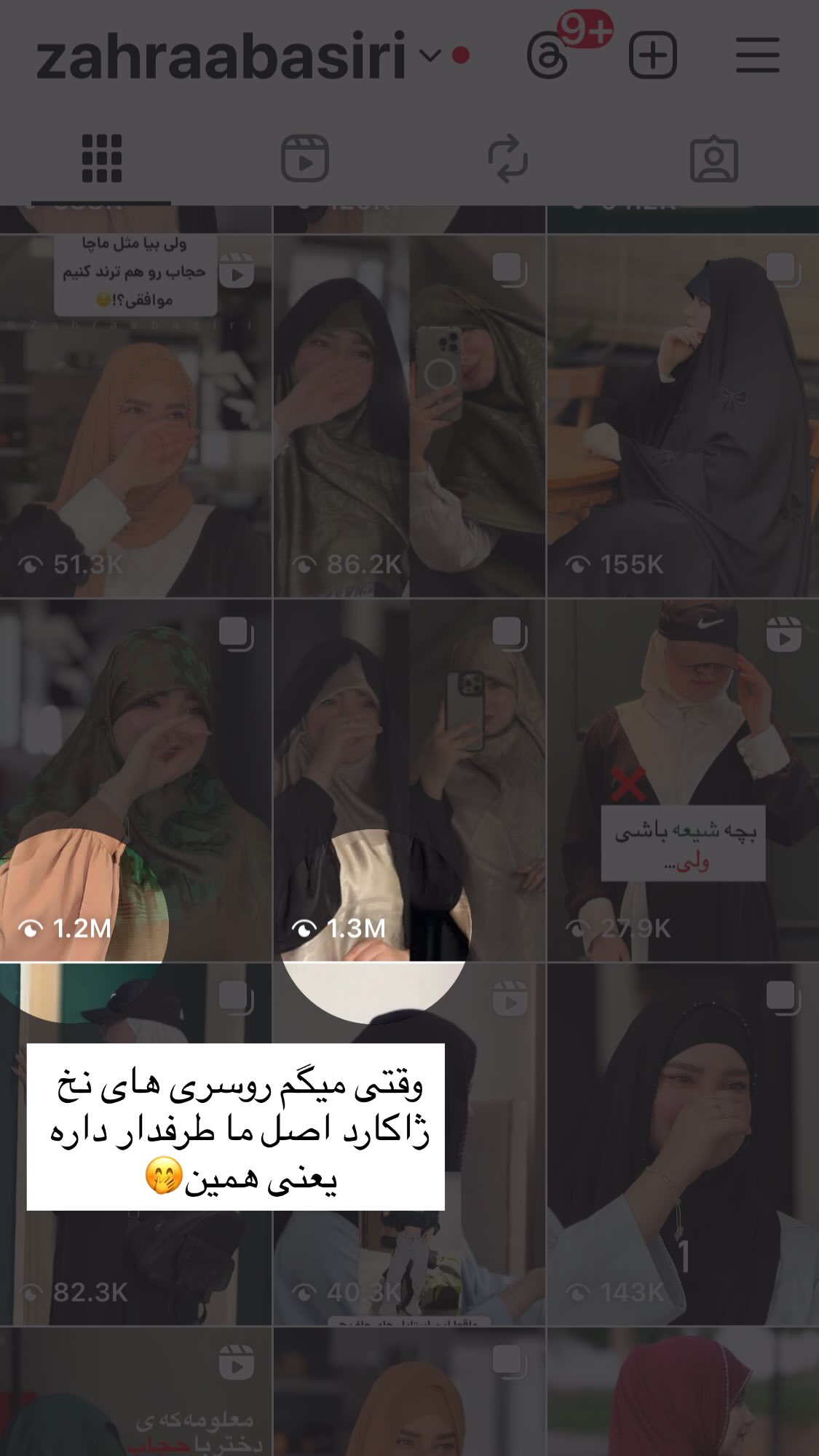  جدید ترین استوری اینستاگرام زهرا بصیری