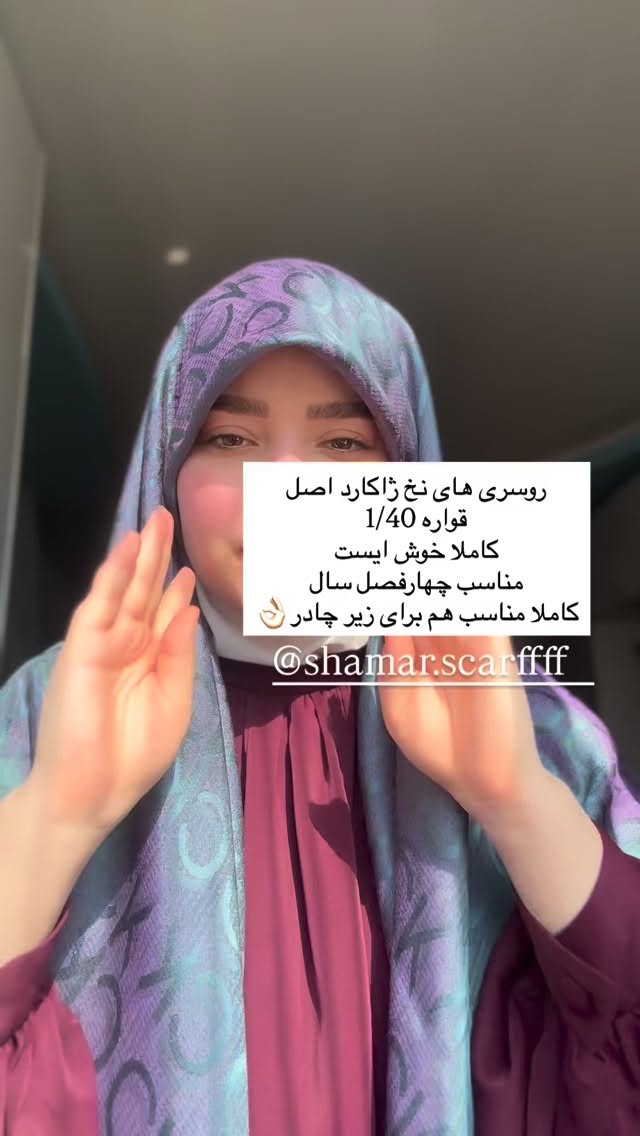  جدید ترین استوری اینستاگرام زهرا بصیری