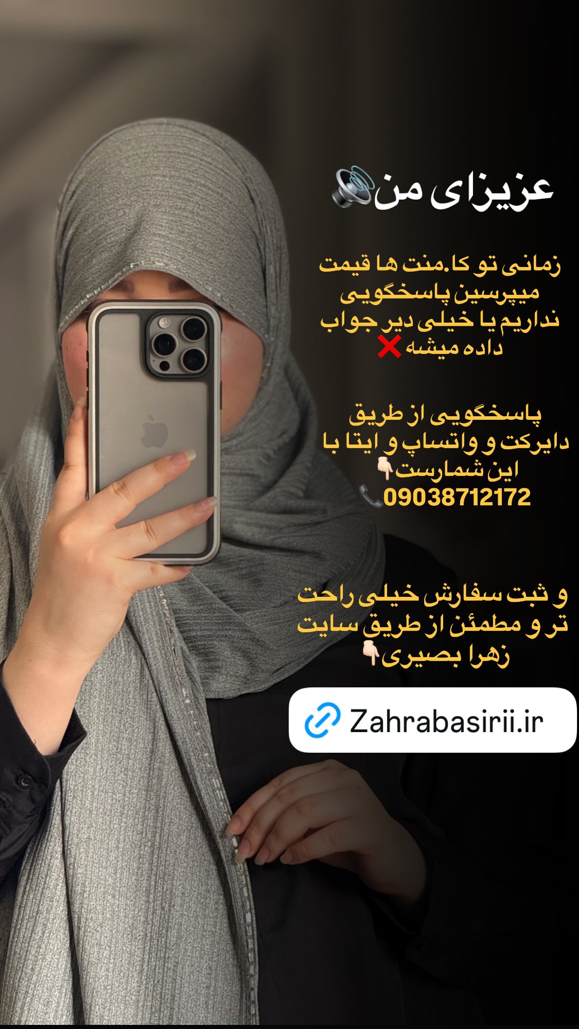  جدید ترین استوری اینستاگرام زهرا بصیری