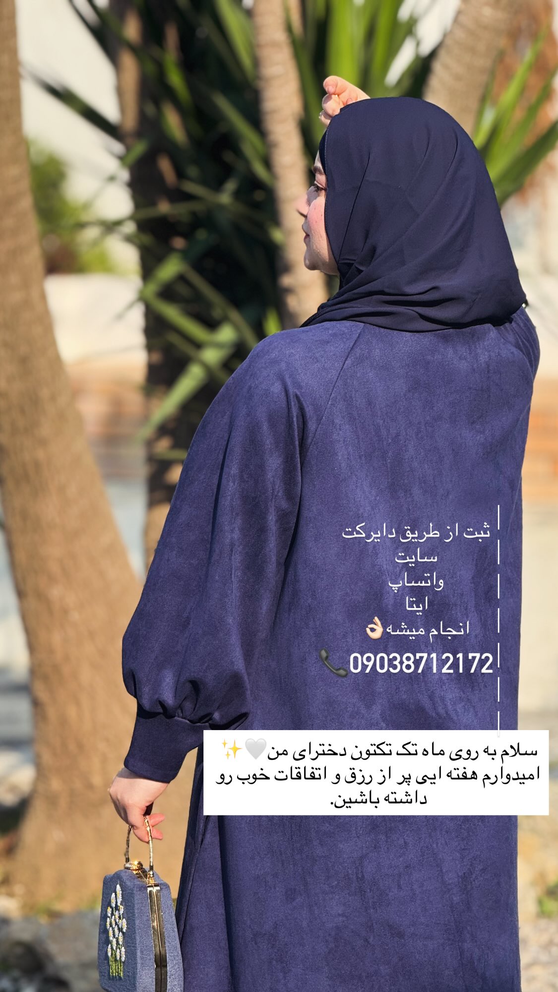  جدید ترین استوری اینستاگرام زهرا بصیری