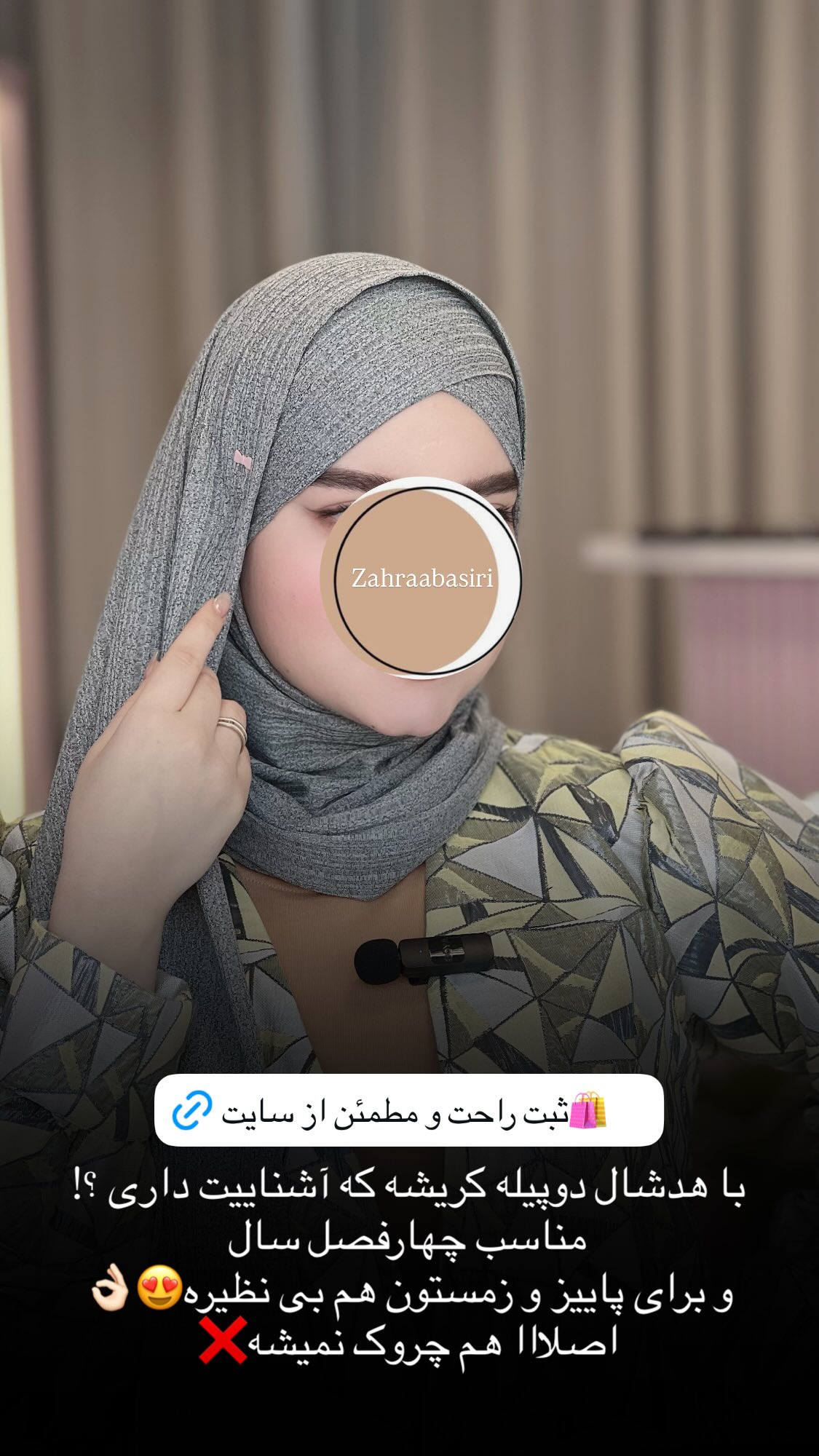  جدید ترین استوری اینستاگرام زهرا بصیری