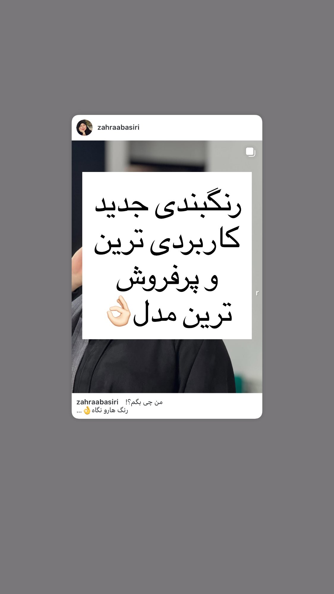  جدید ترین استوری اینستاگرام زهرا بصیری
