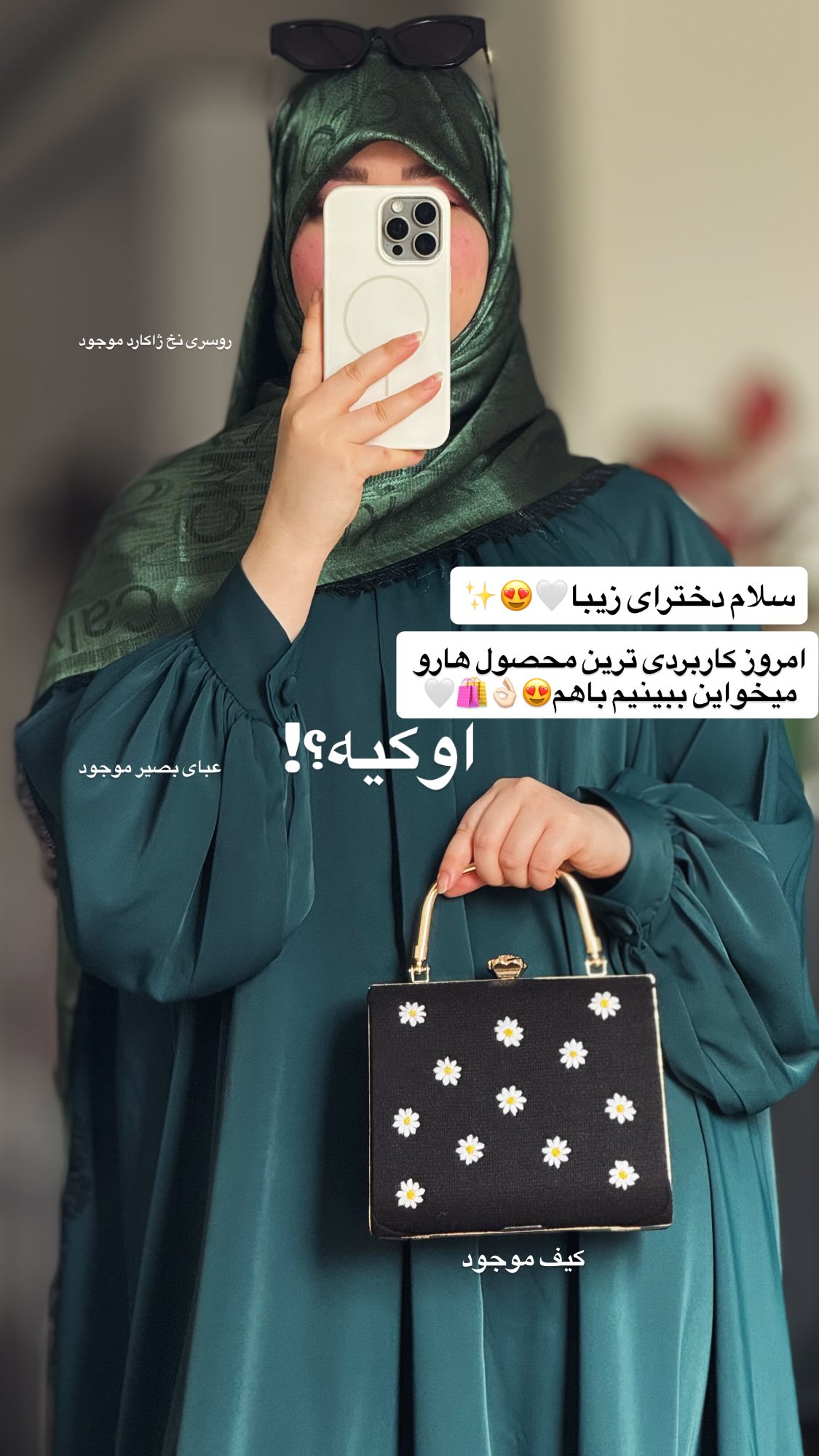  جدید ترین استوری اینستاگرام زهرا بصیری
