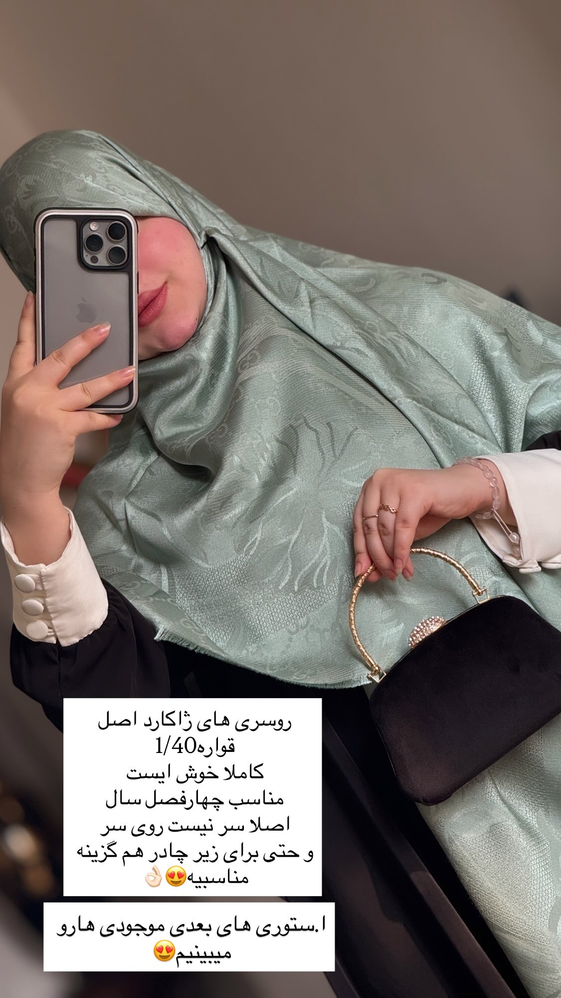  جدید ترین استوری اینستاگرام زهرا بصیری
