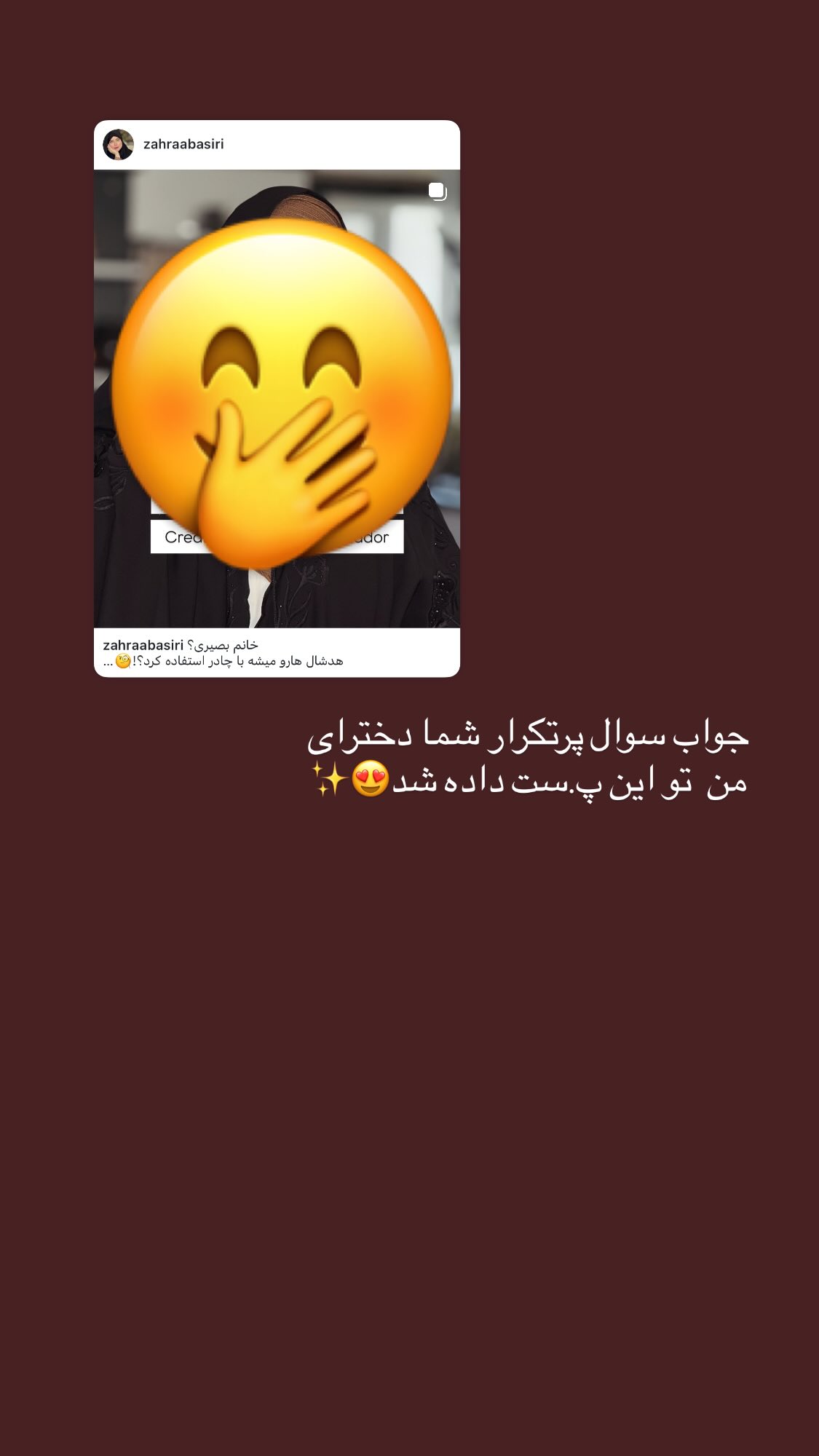  جدید ترین استوری اینستاگرام زهرا بصیری