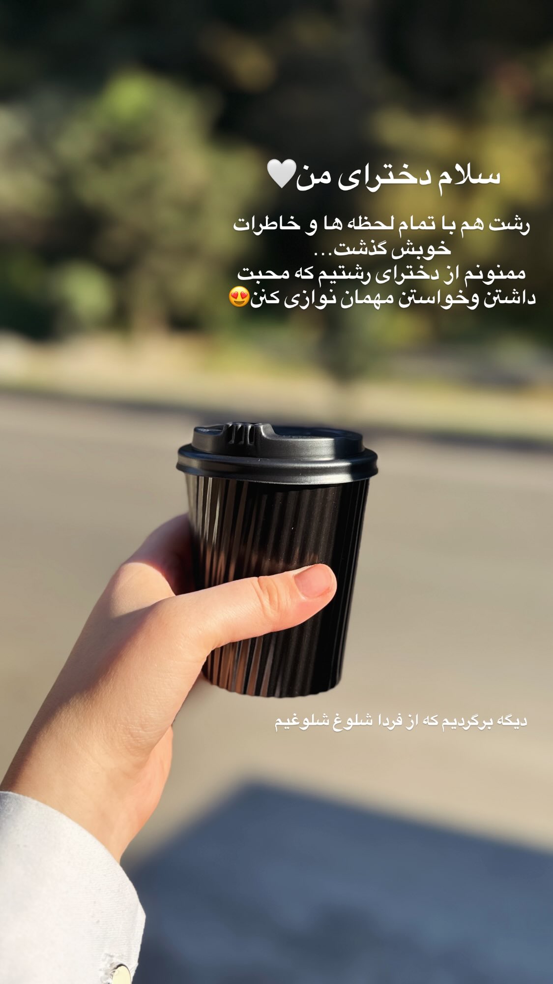  جدید ترین استوری اینستاگرام زهرا بصیری