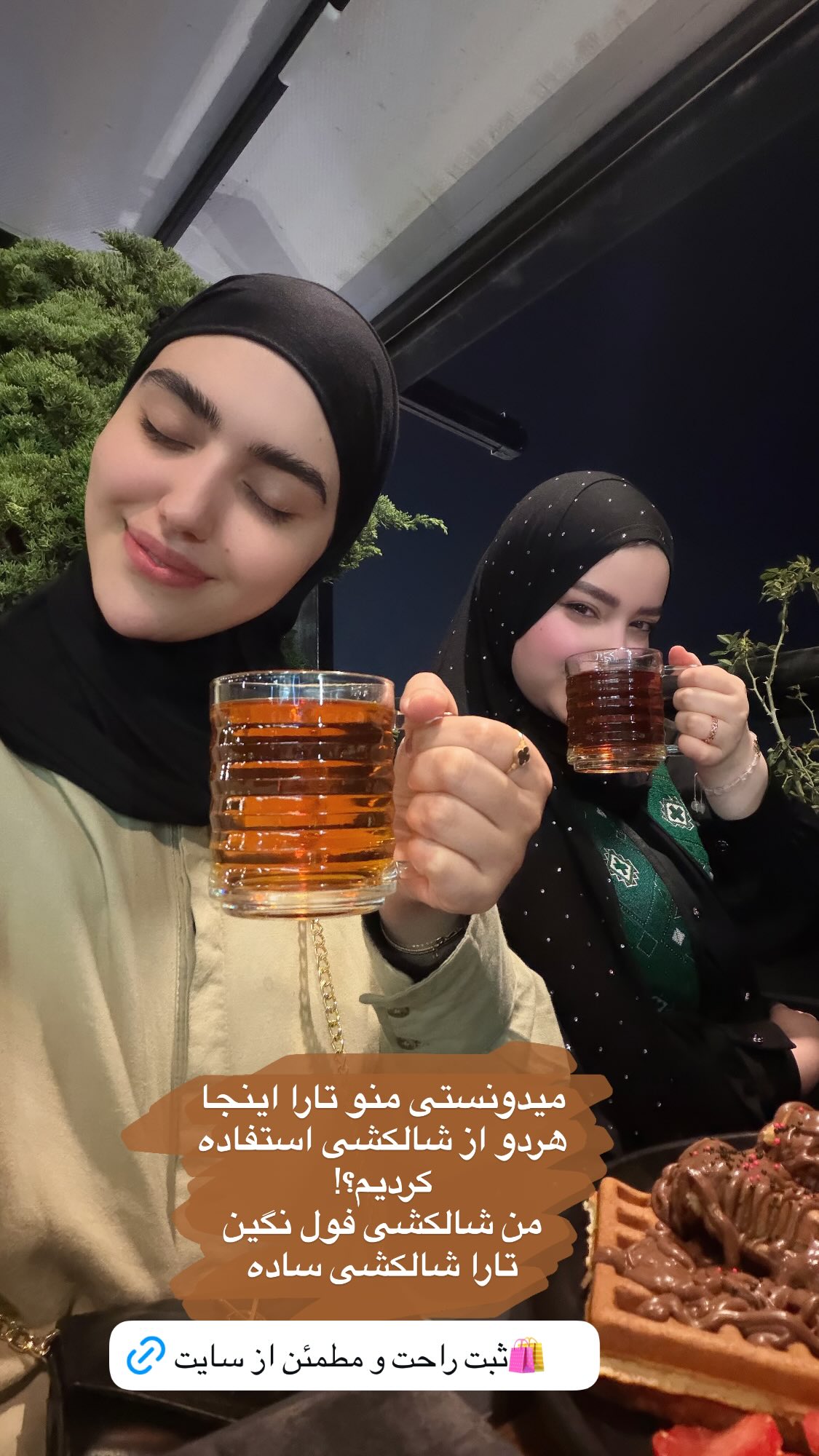 جدید ترین استوری اینستاگرام زهرا بصیری