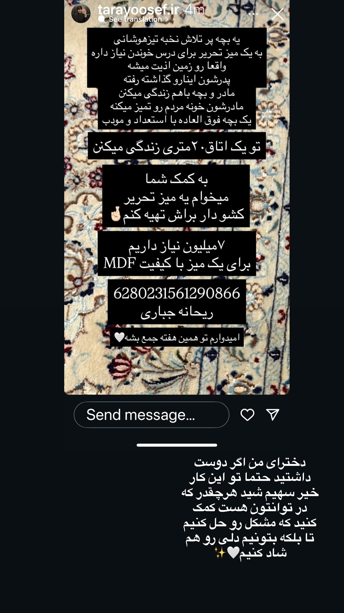  جدید ترین استوری اینستاگرام زهرا بصیری