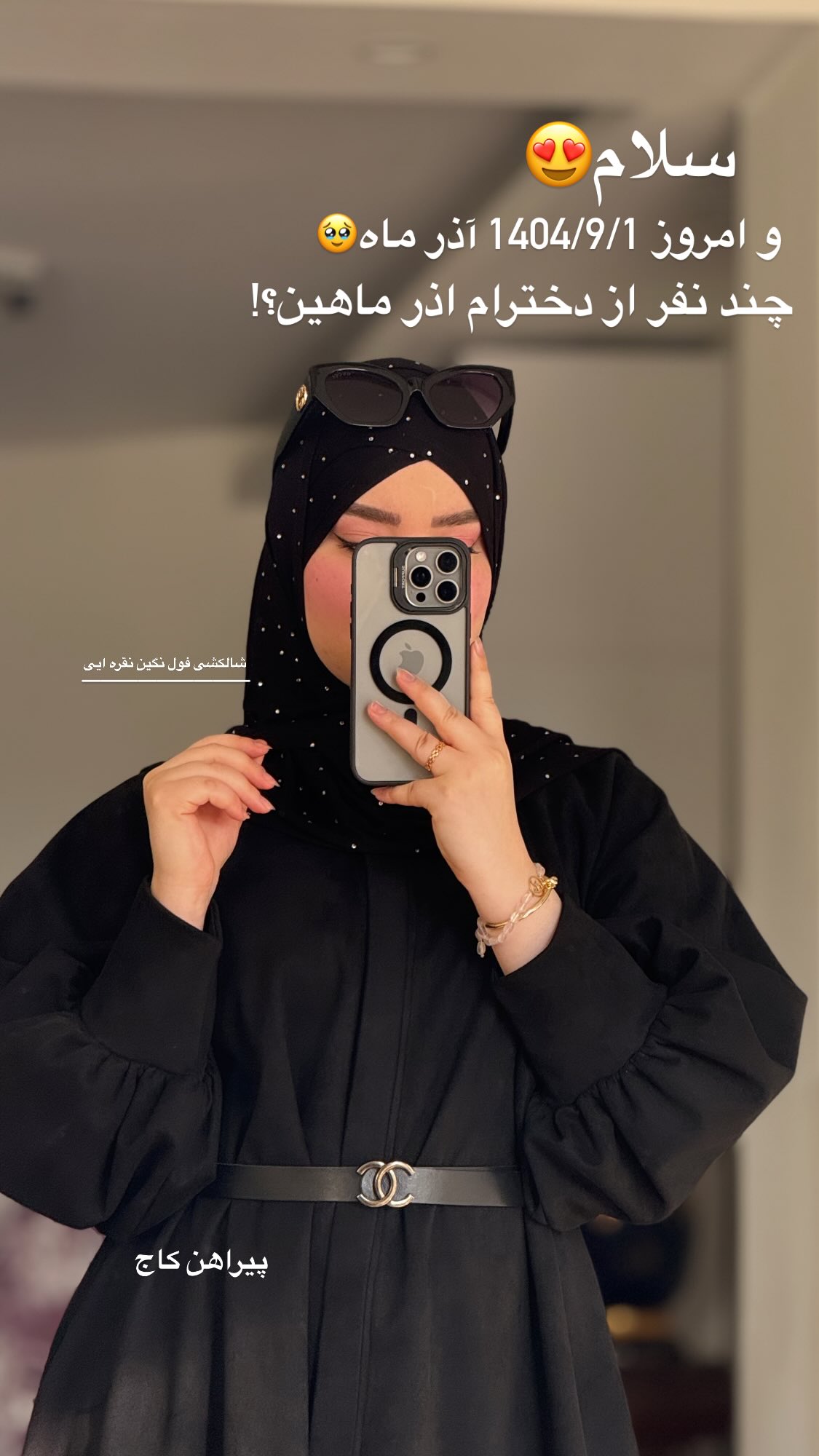  جدید ترین استوری اینستاگرام زهرا بصیری