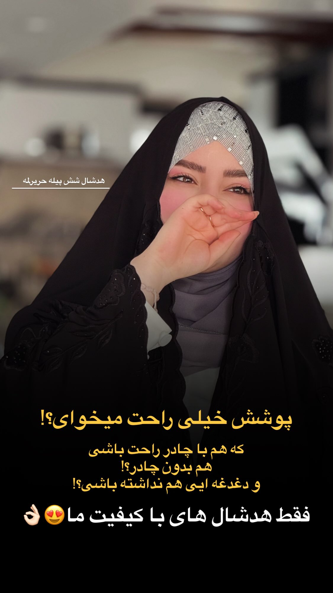  جدید ترین استوری اینستاگرام زهرا بصیری