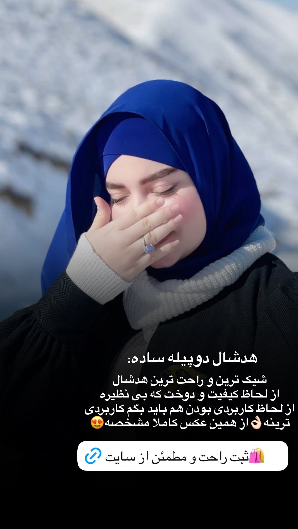  جدید ترین استوری اینستاگرام زهرا بصیری