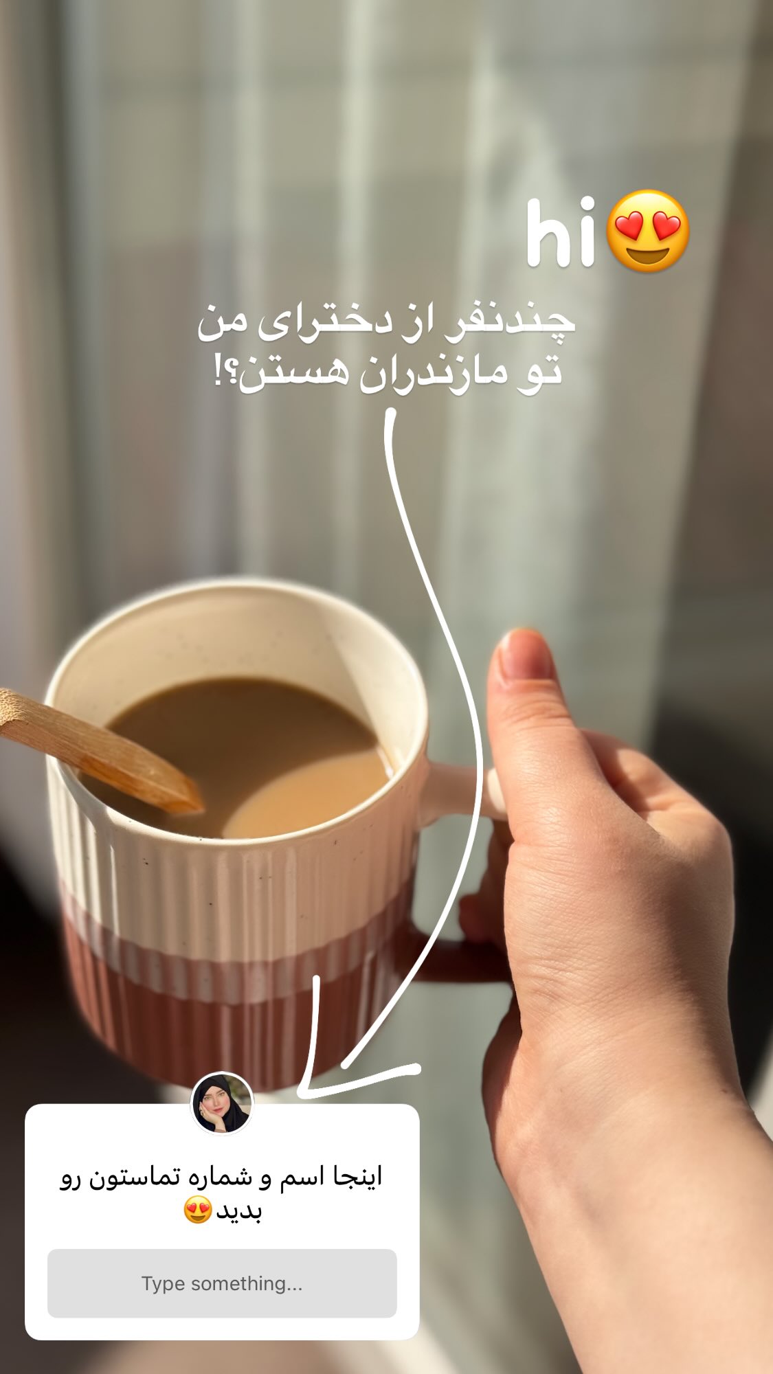  جدید ترین استوری اینستاگرام زهرا بصیری