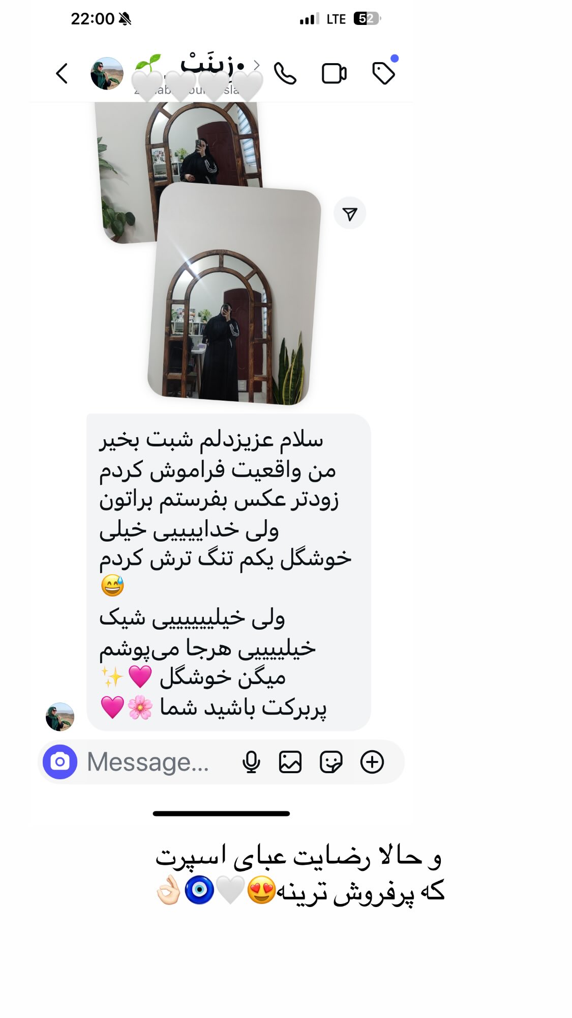  جدید ترین استوری اینستاگرام زهرا بصیری