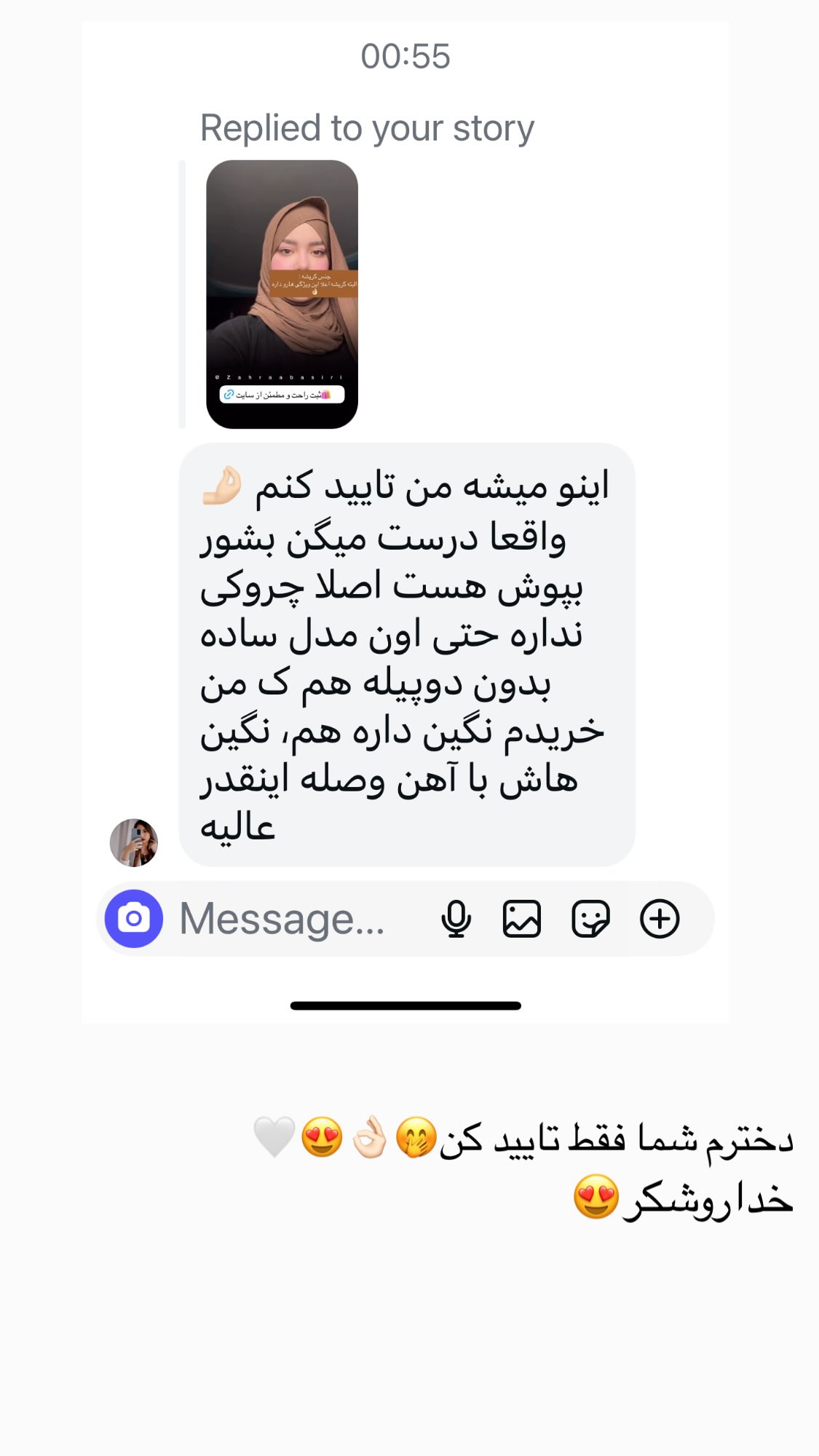  جدید ترین استوری اینستاگرام زهرا بصیری