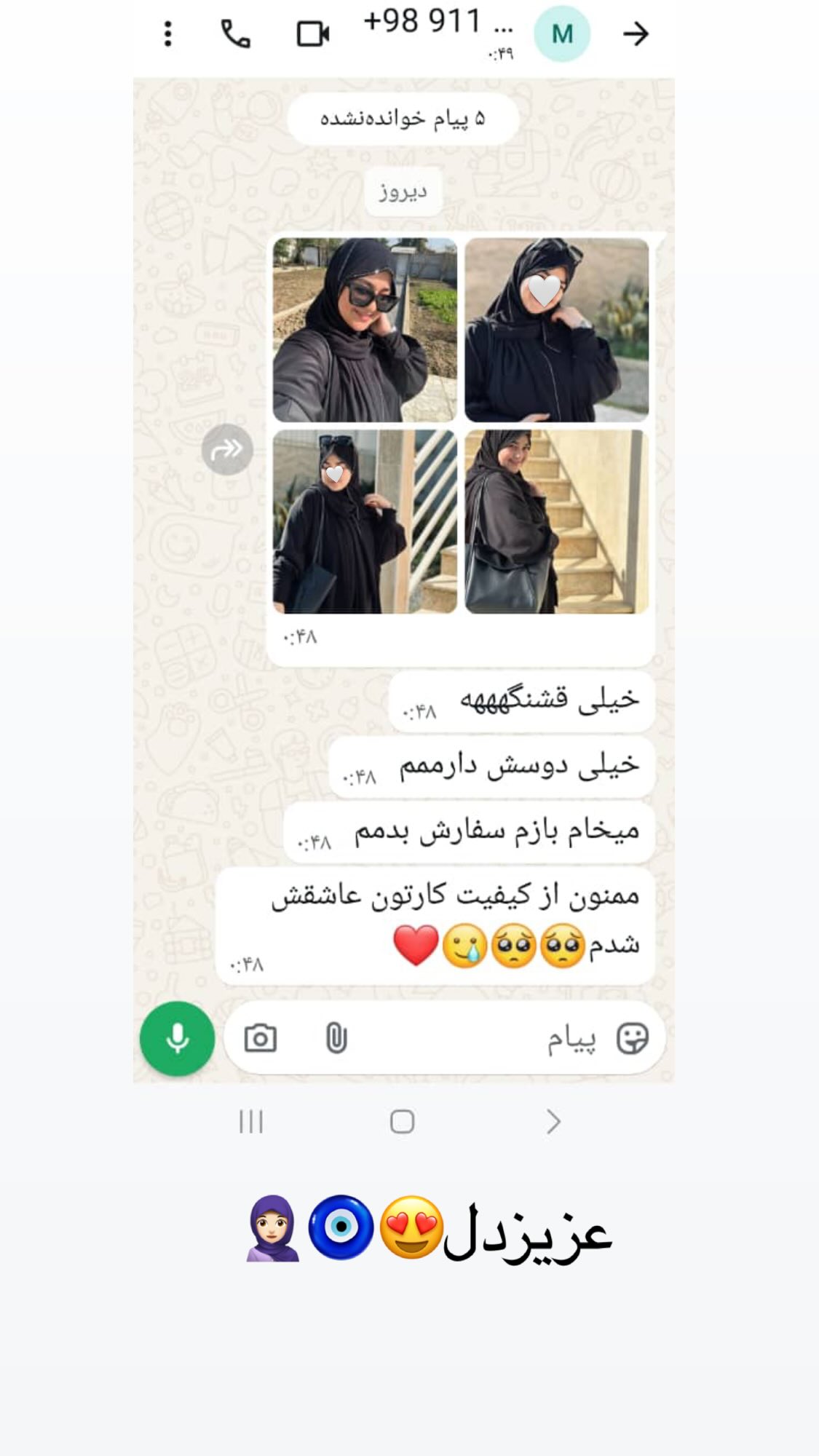  جدید ترین استوری اینستاگرام زهرا بصیری