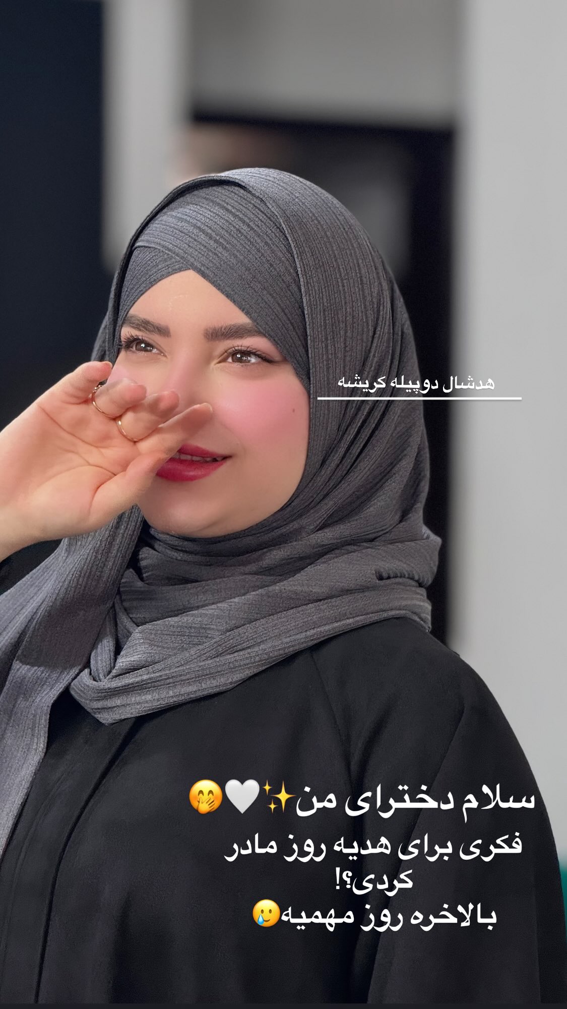  جدید ترین استوری اینستاگرام زهرا بصیری