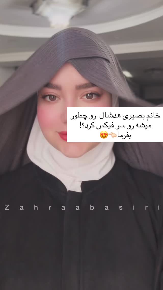  جدید ترین استوری اینستاگرام زهرا بصیری