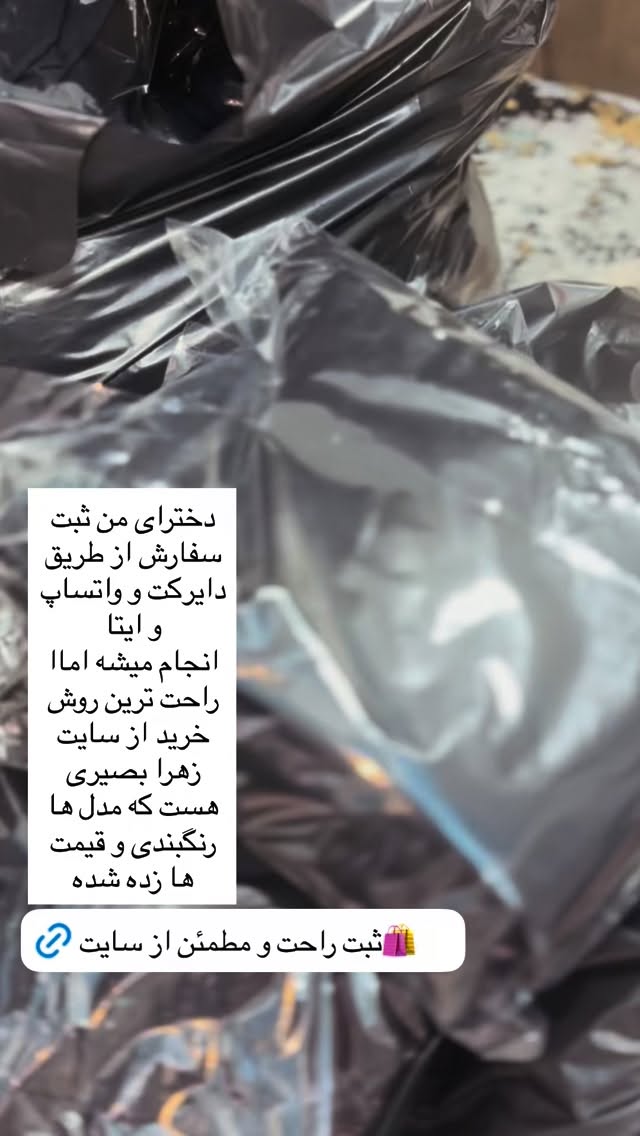  جدید ترین استوری اینستاگرام زهرا بصیری