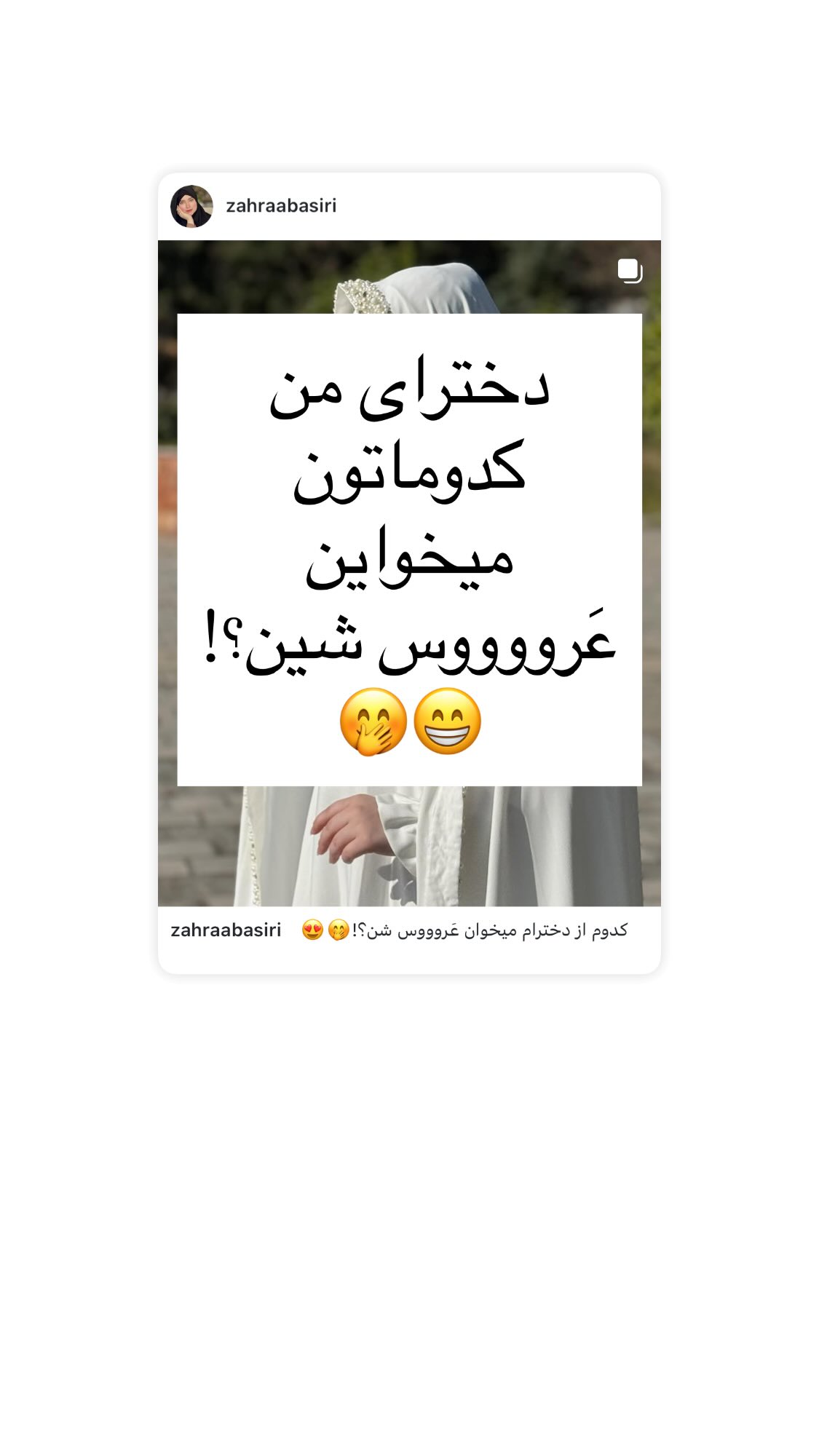 جدید ترین استوری اینستاگرام زهرا بصیری