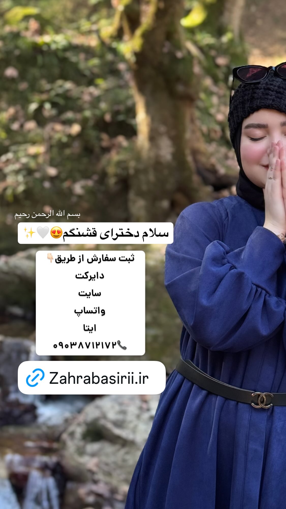  جدید ترین استوری اینستاگرام زهرا بصیری
