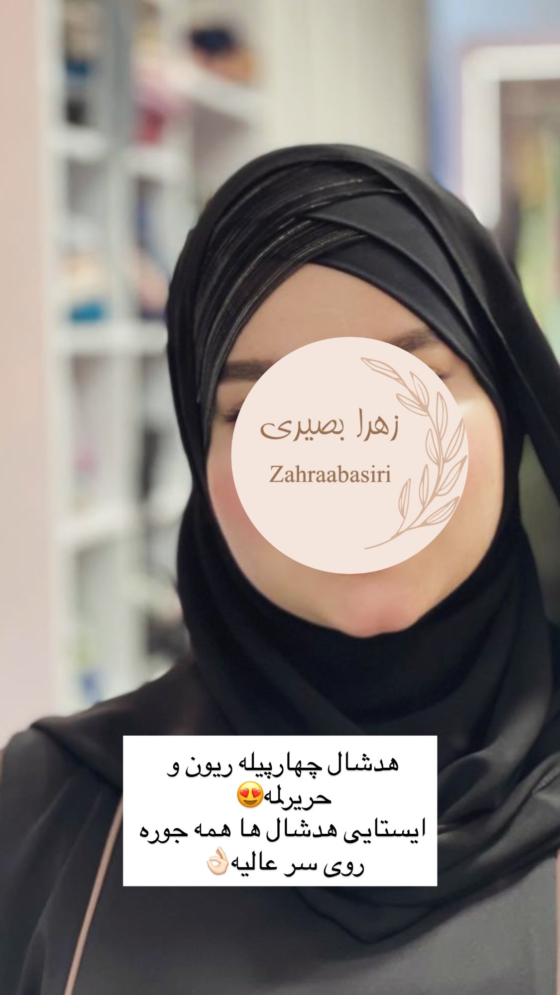  جدید ترین استوری اینستاگرام زهرا بصیری