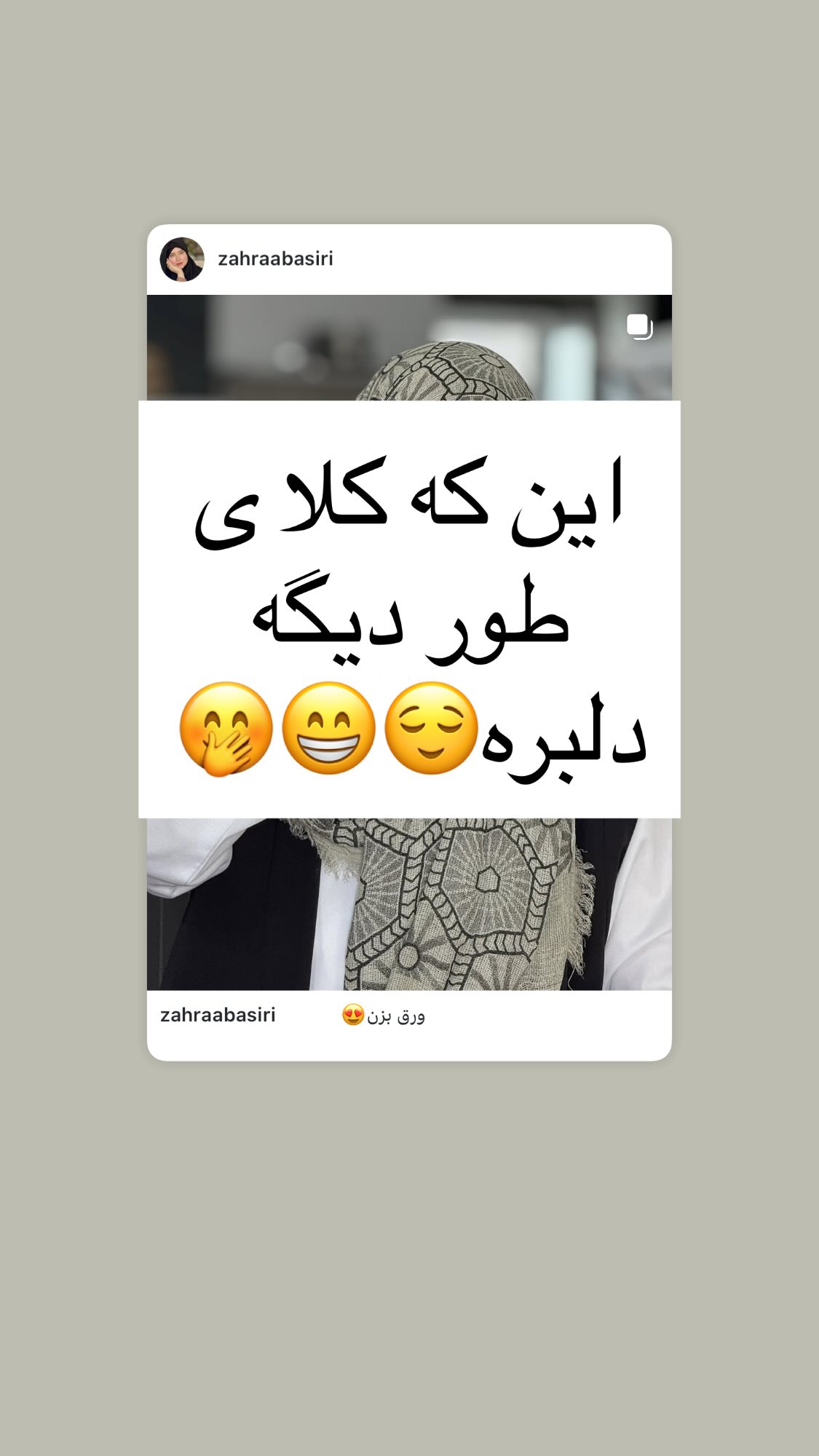  جدید ترین استوری اینستاگرام زهرا بصیری
