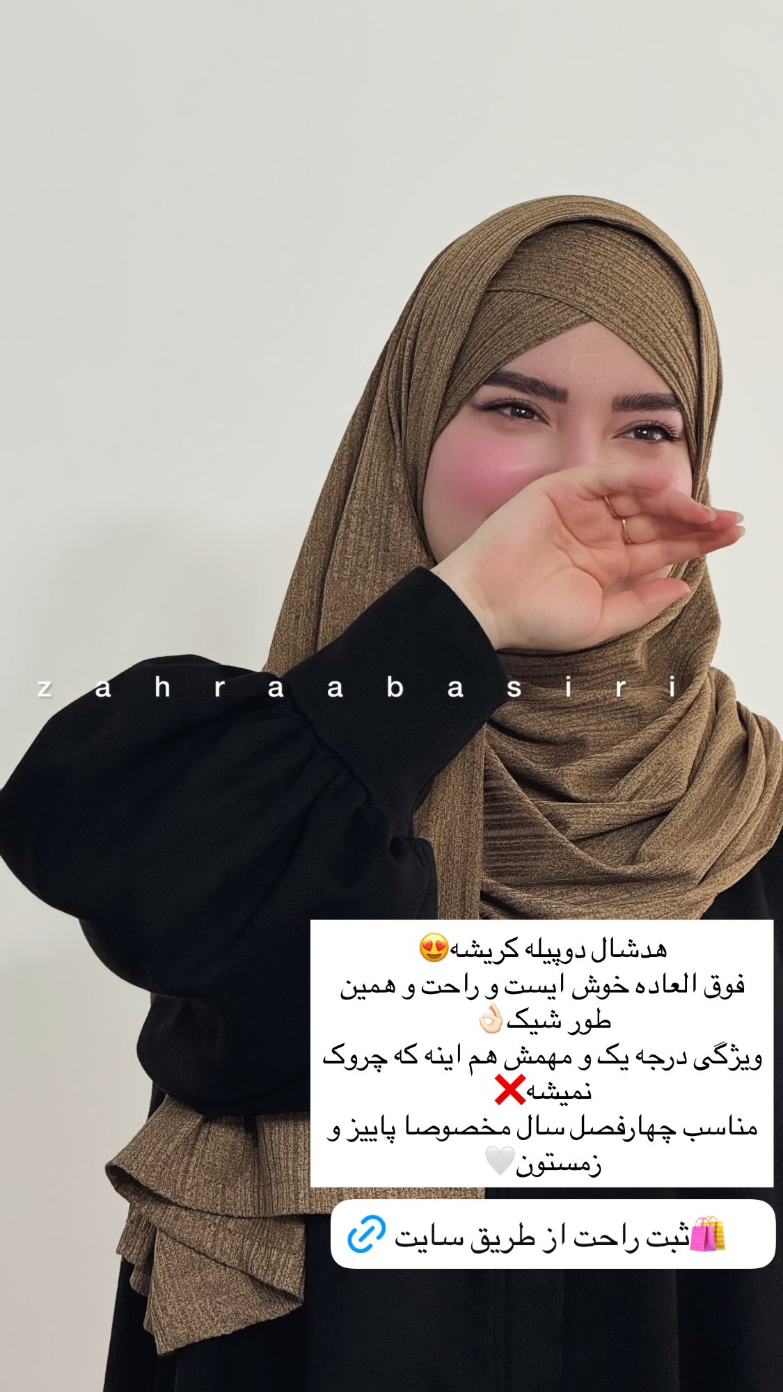  جدید ترین استوری اینستاگرام زهرا بصیری