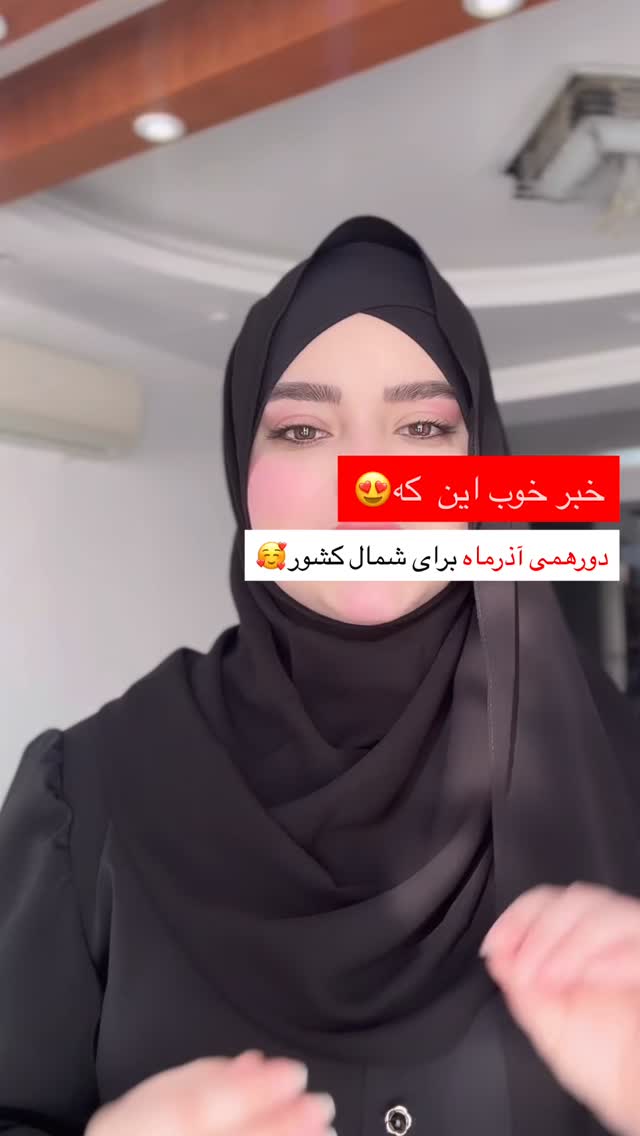  جدید ترین استوری اینستاگرام زهرا بصیری