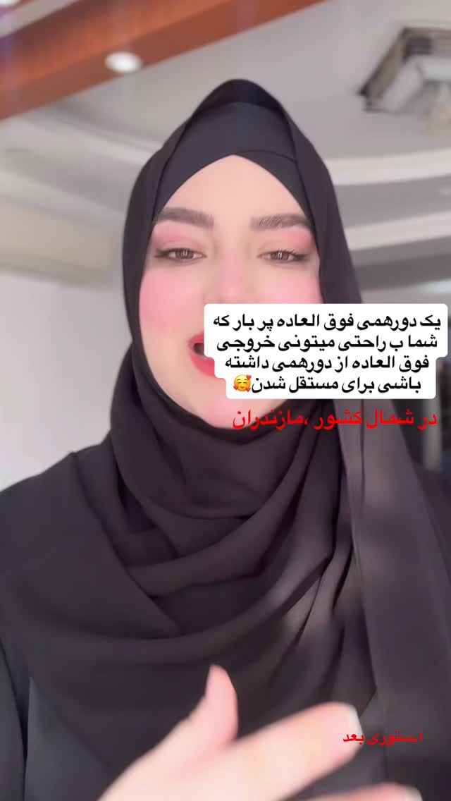  جدید ترین استوری اینستاگرام زهرا بصیری