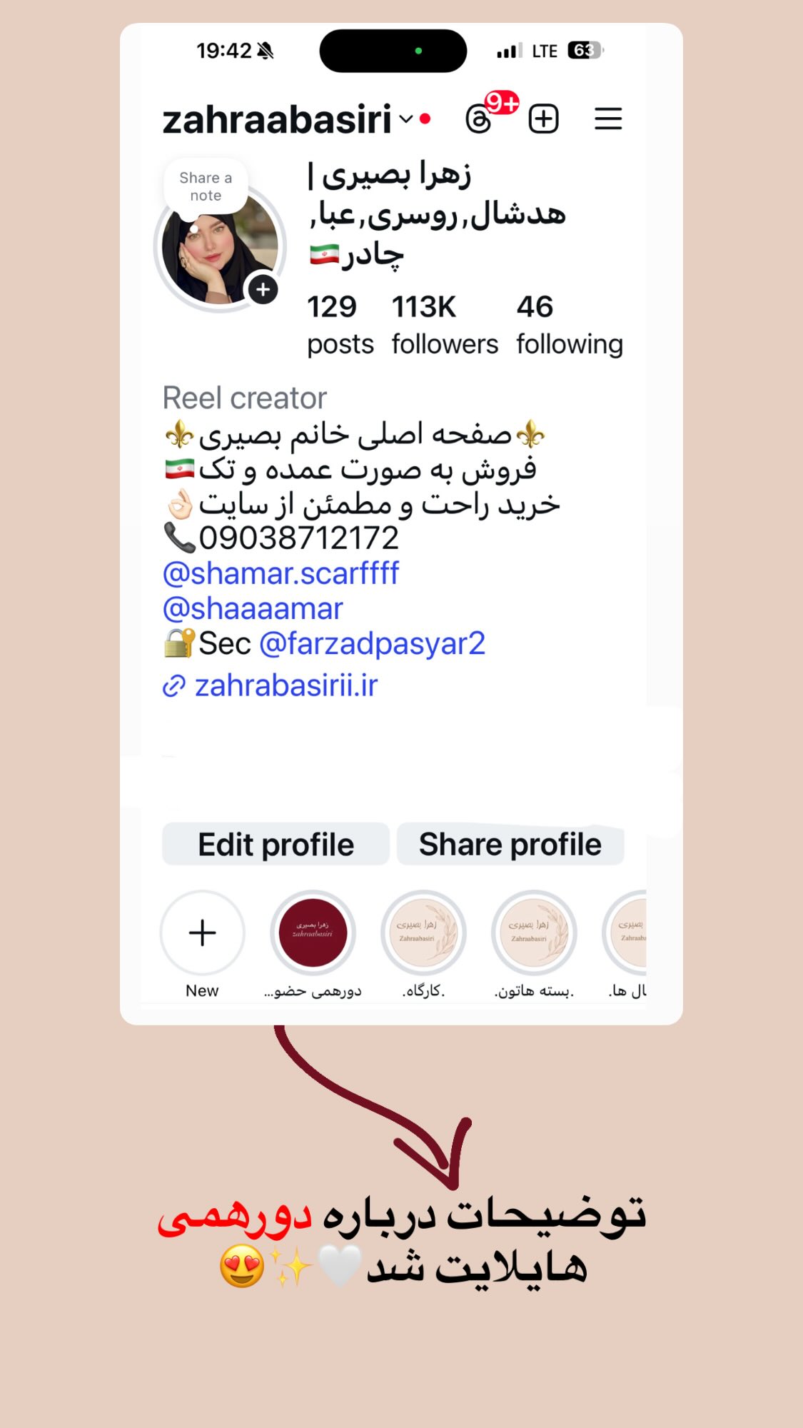  جدید ترین استوری اینستاگرام زهرا بصیری
