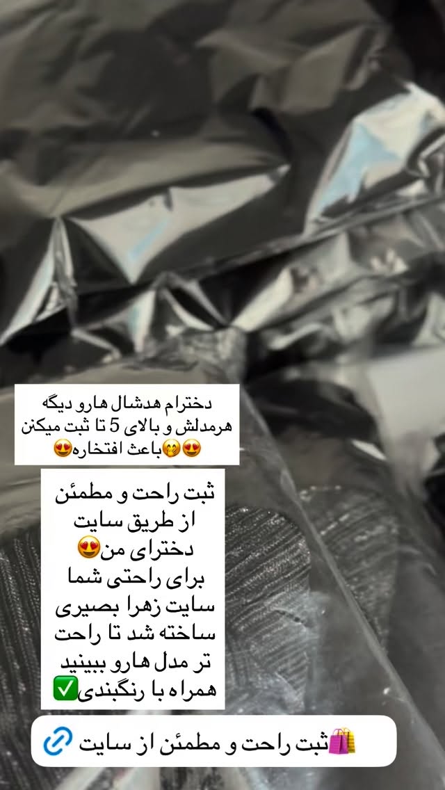  جدید ترین استوری اینستاگرام زهرا بصیری