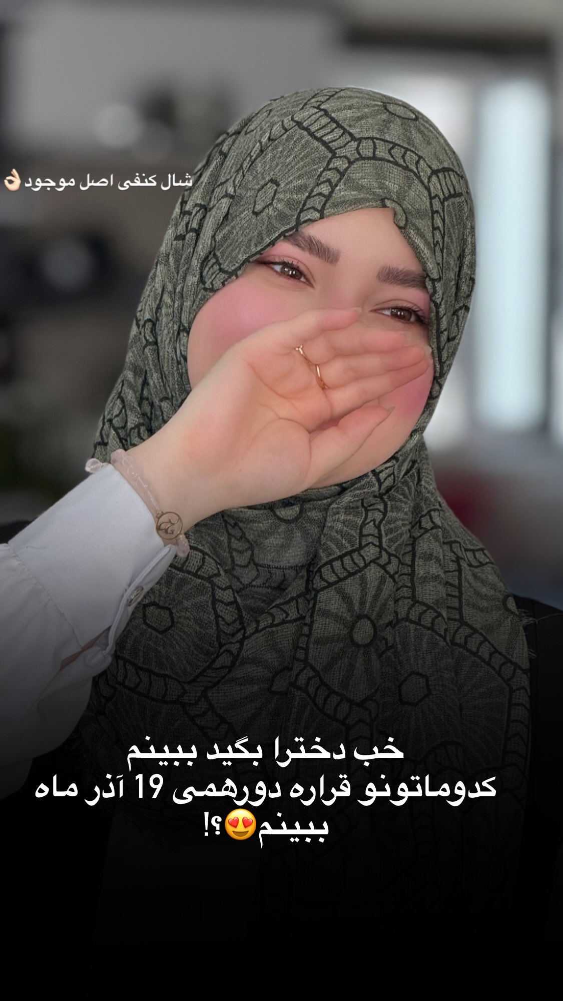  جدید ترین استوری اینستاگرام زهرا بصیری