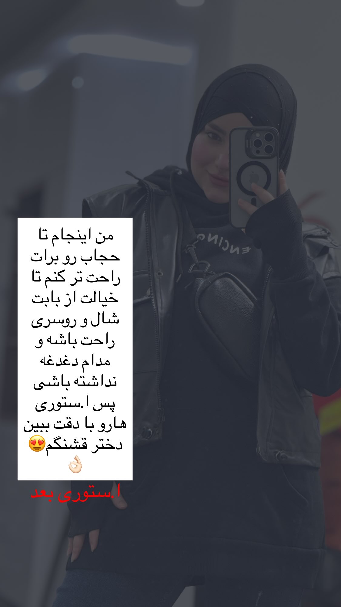  جدید ترین استوری اینستاگرام زهرا بصیری