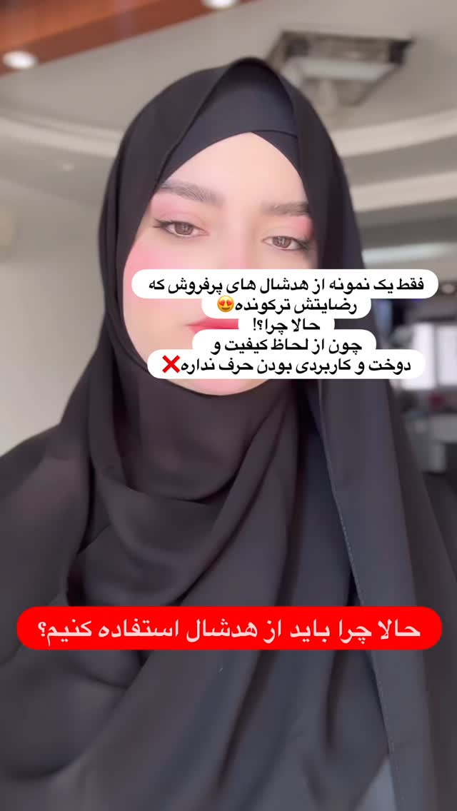  جدید ترین استوری اینستاگرام زهرا بصیری