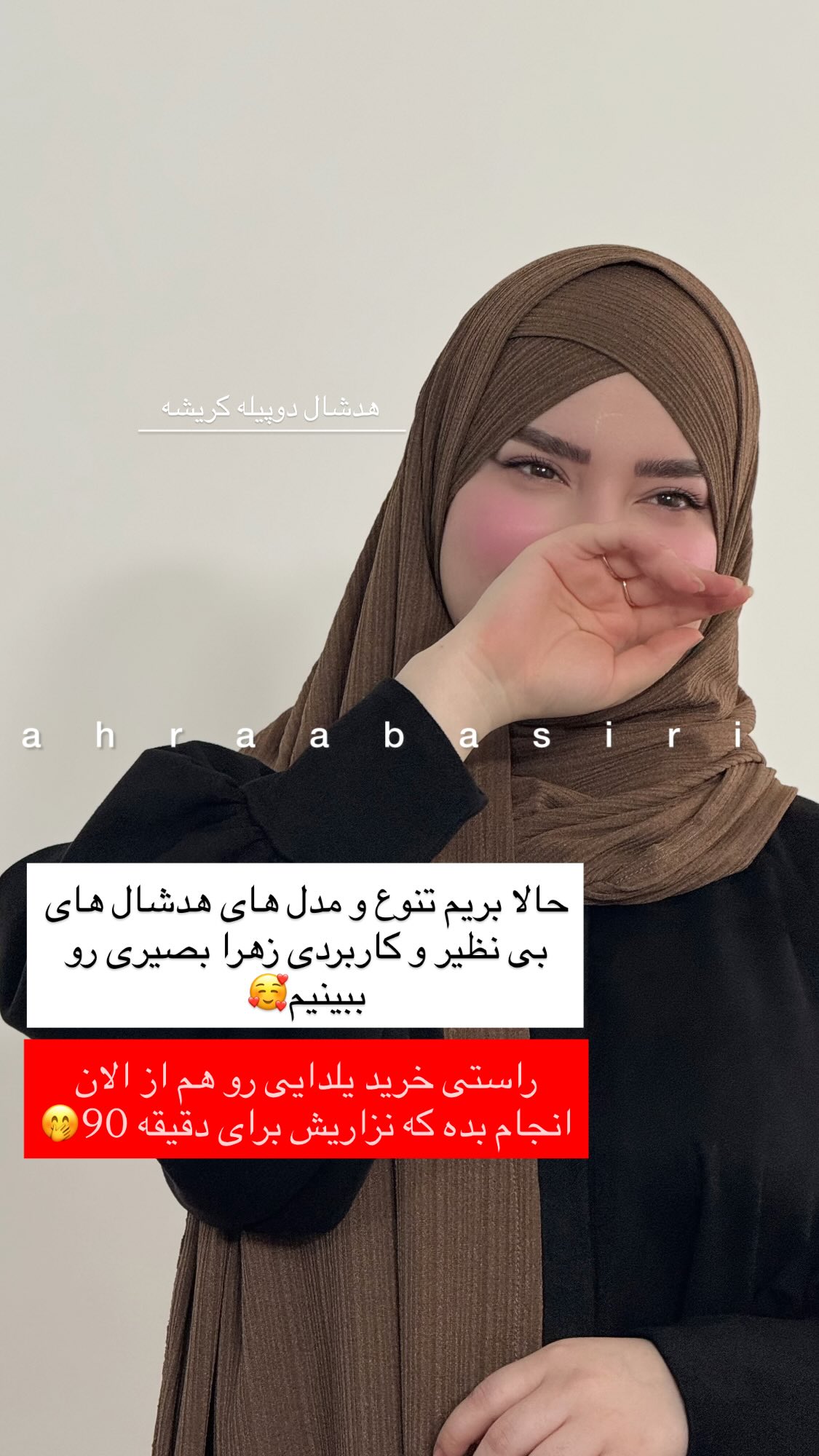  جدید ترین استوری اینستاگرام زهرا بصیری
