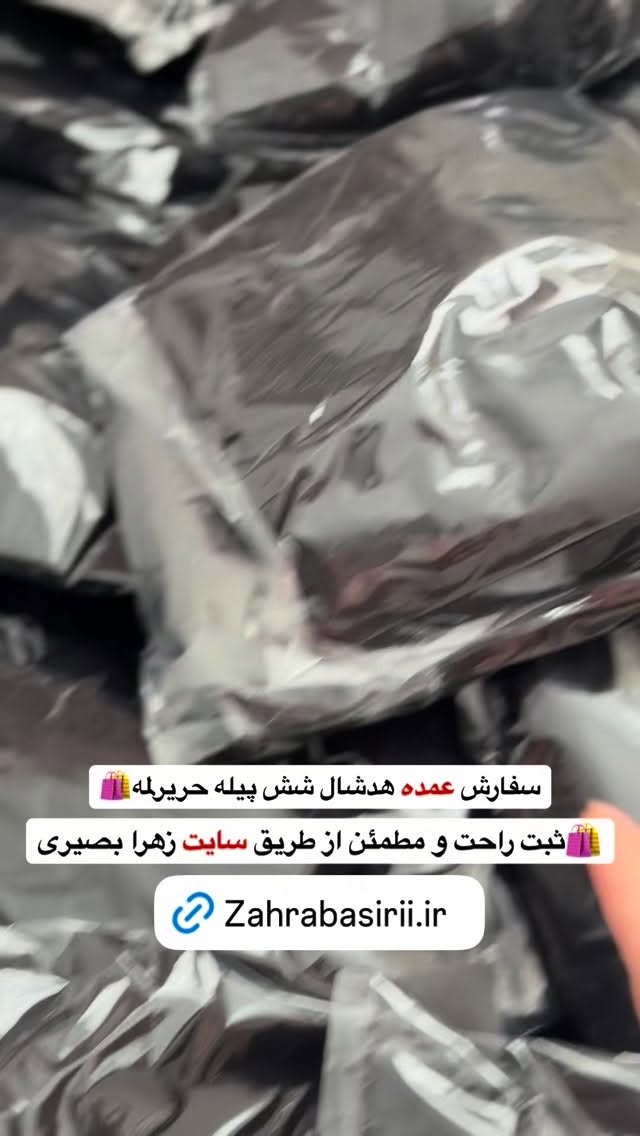  جدید ترین استوری اینستاگرام زهرا بصیری