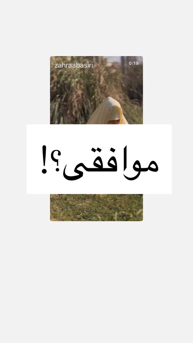  جدید ترین استوری اینستاگرام زهرا بصیری