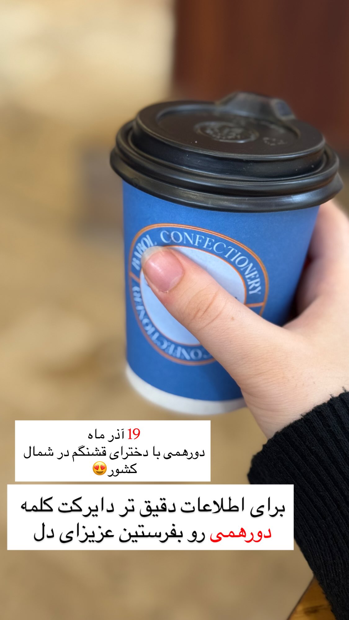  جدید ترین استوری اینستاگرام زهرا بصیری