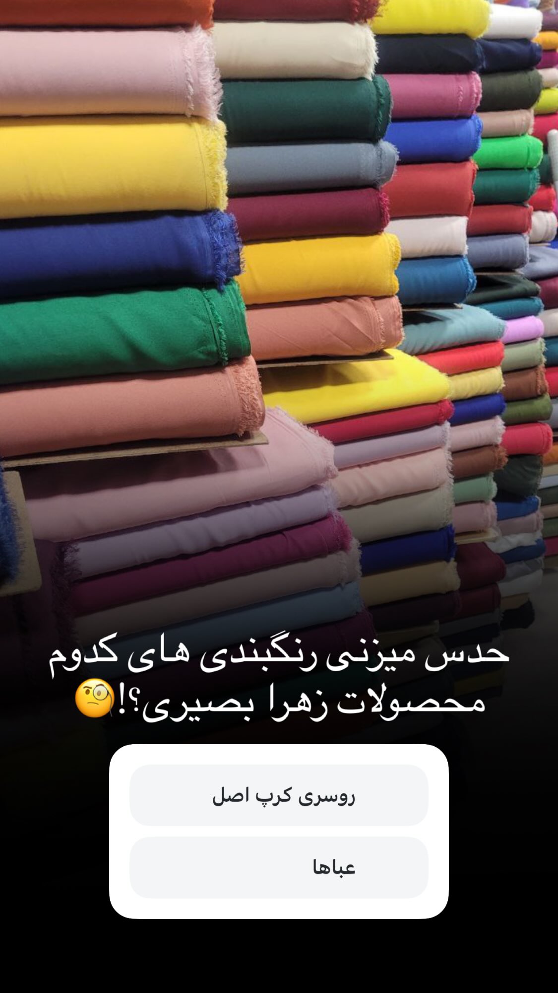  جدید ترین استوری اینستاگرام زهرا بصیری