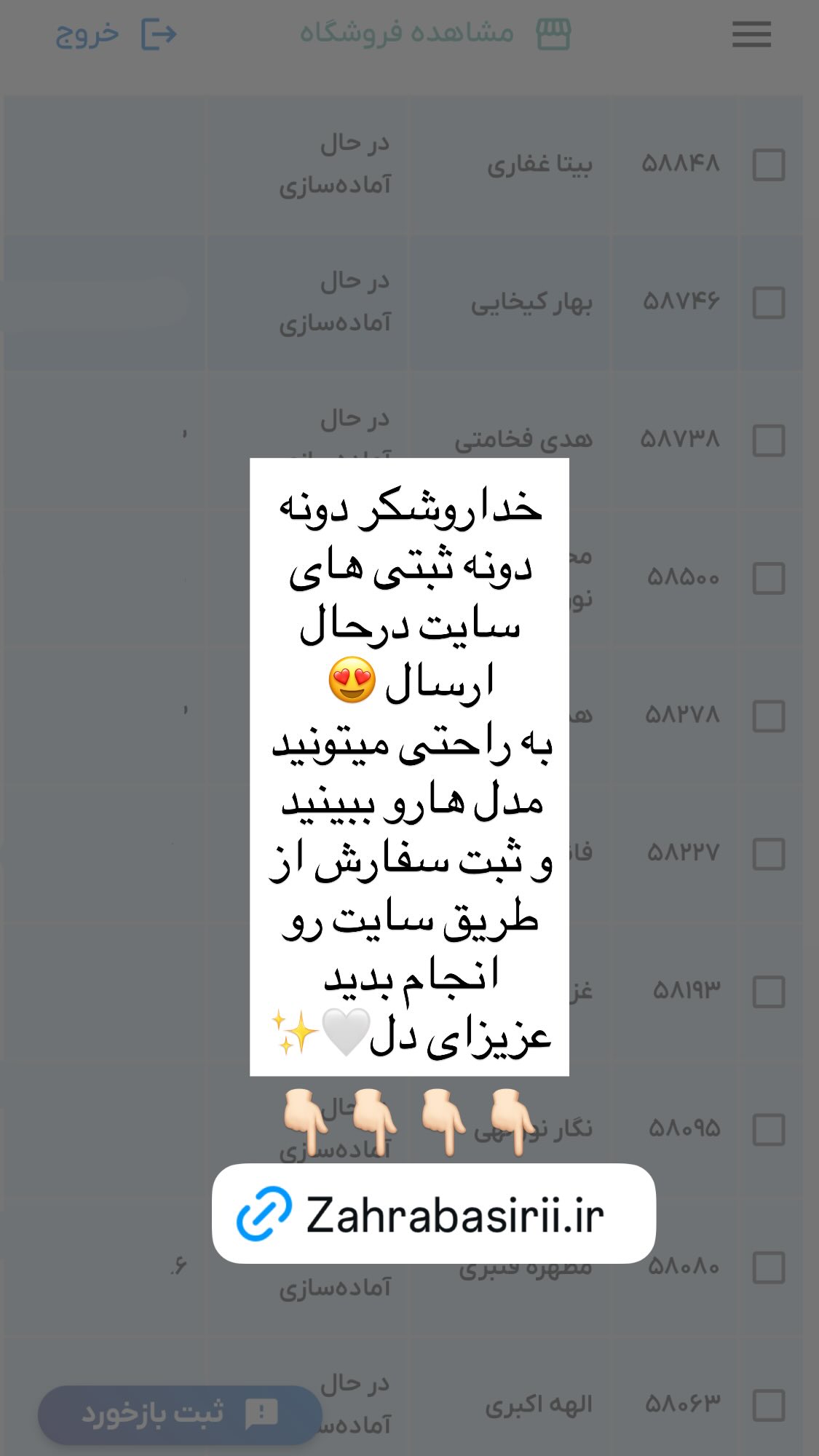  جدید ترین استوری اینستاگرام زهرا بصیری