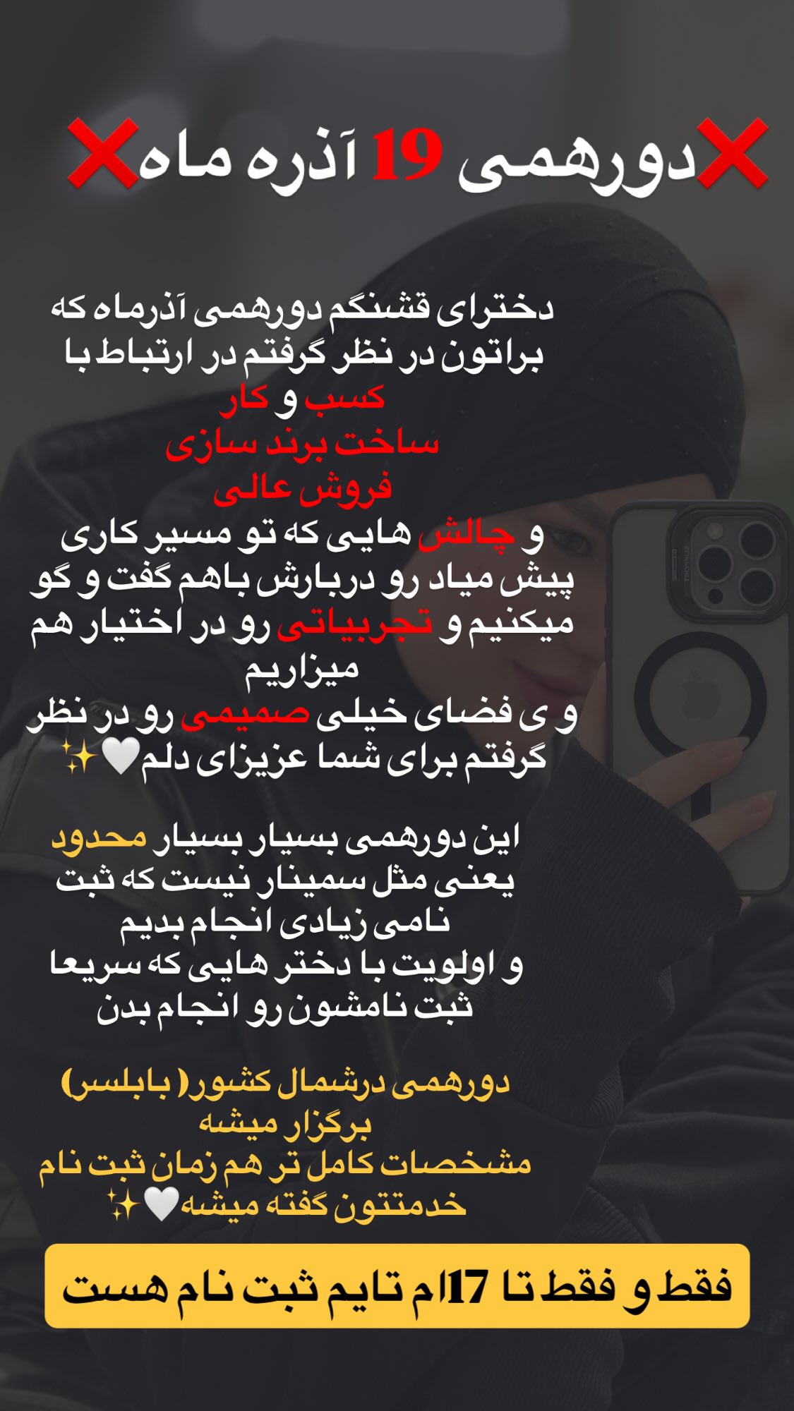  جدید ترین استوری اینستاگرام زهرا بصیری